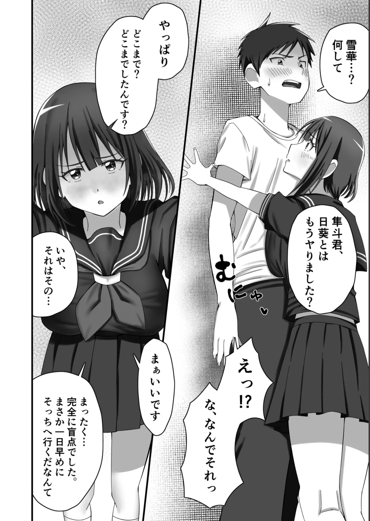 Oshikake Kyou no Osananajimi! page 17 original parody - sole male nakadashi hentai manga - read online free