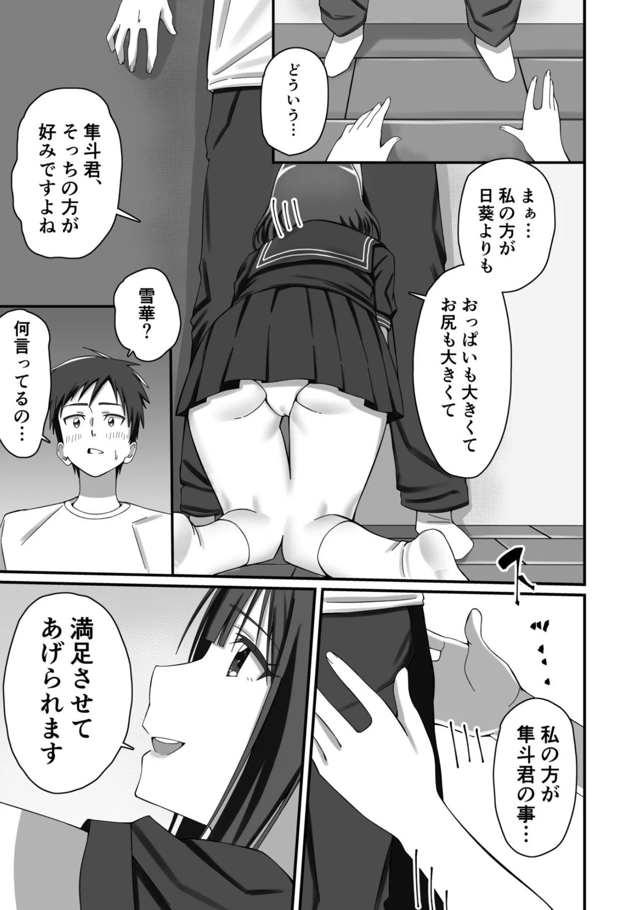 Oshikake Kyou no Osananajimi! page 18 original parody - sole male nakadashi hentai manga - read online free