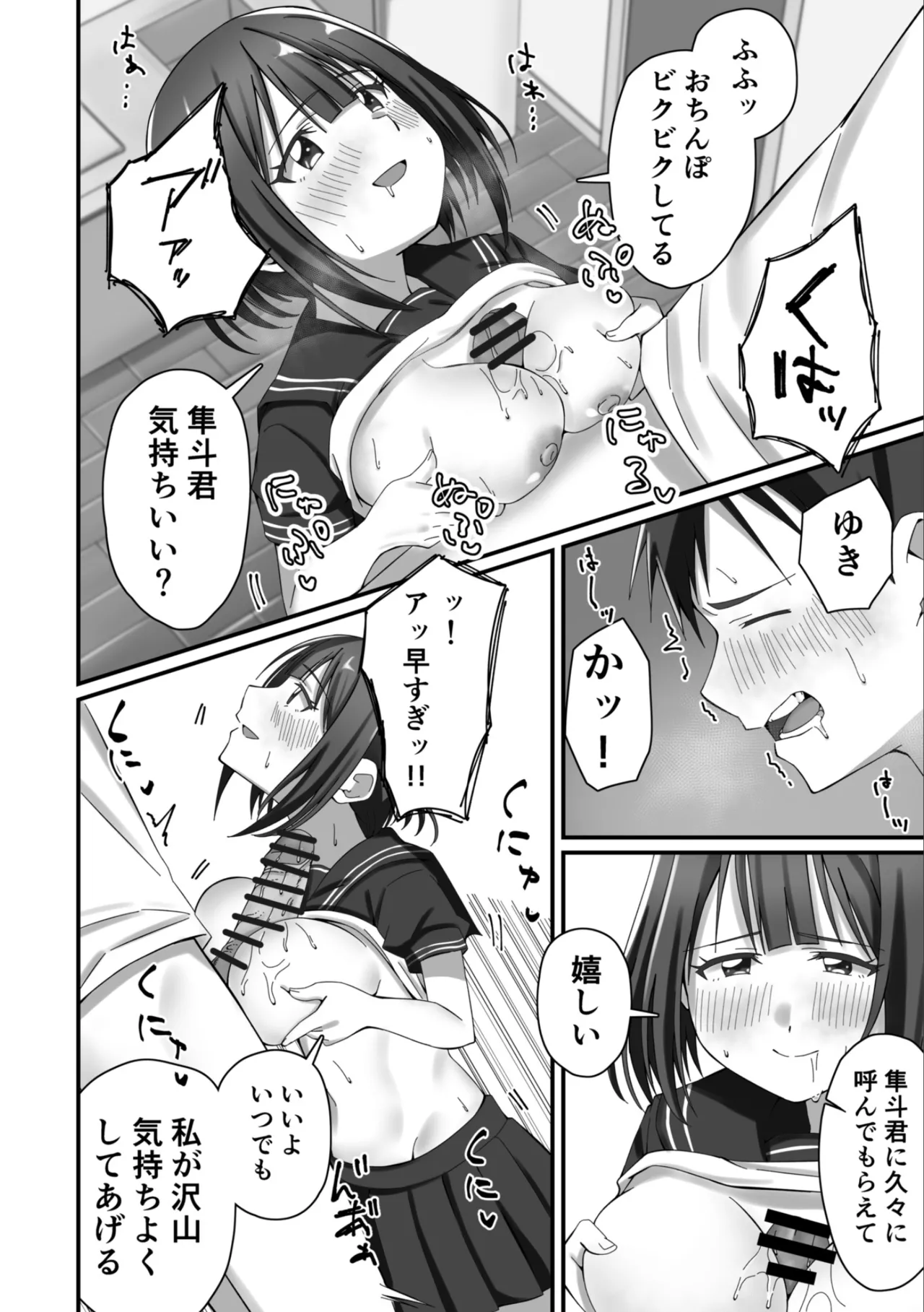 Oshikake Kyou no Osananajimi! page 21 original parody - sole male nakadashi hentai manga - read online free