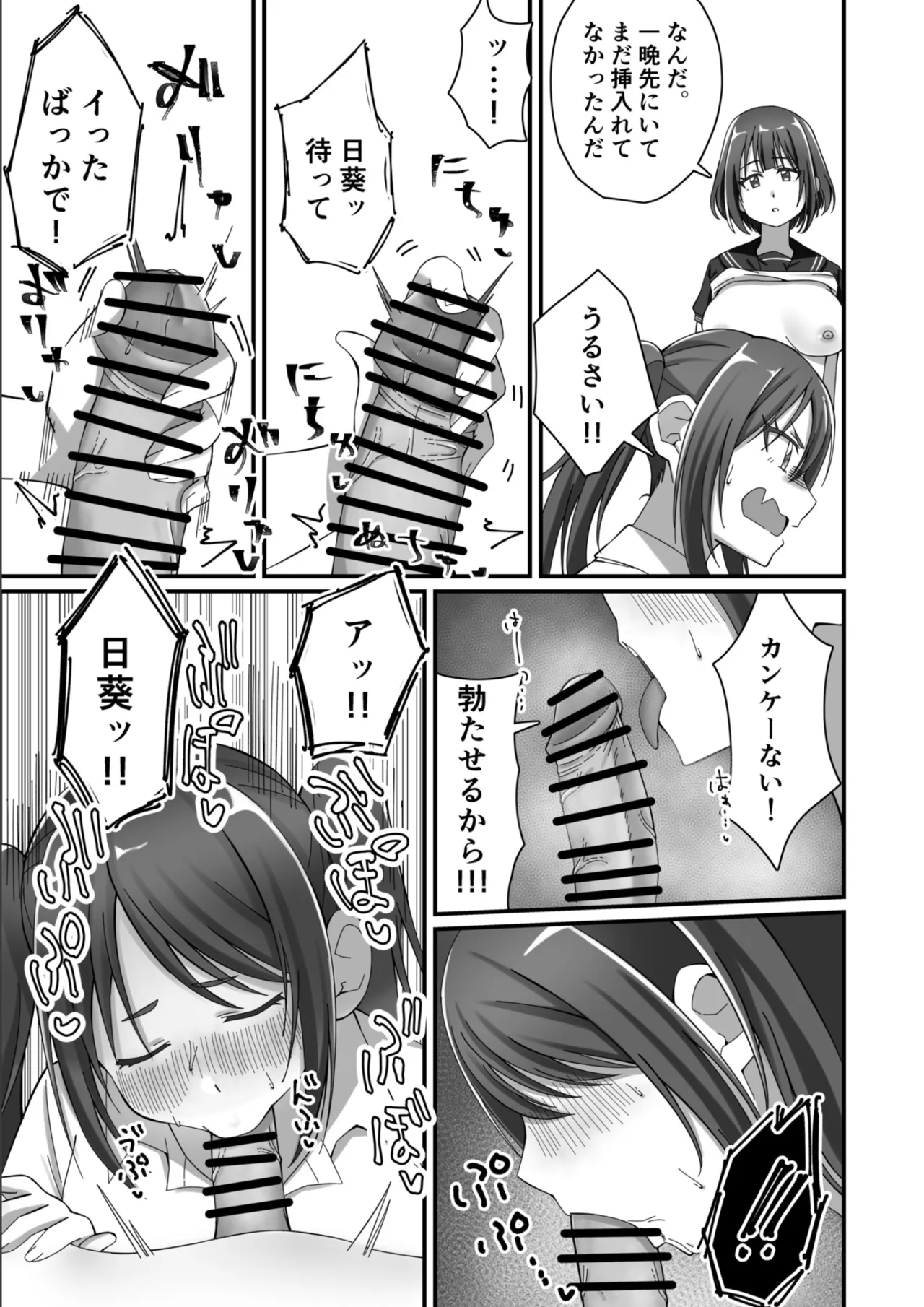 Oshikake Kyou no Osananajimi! page 26 original parody - sole male nakadashi hentai manga - read online free