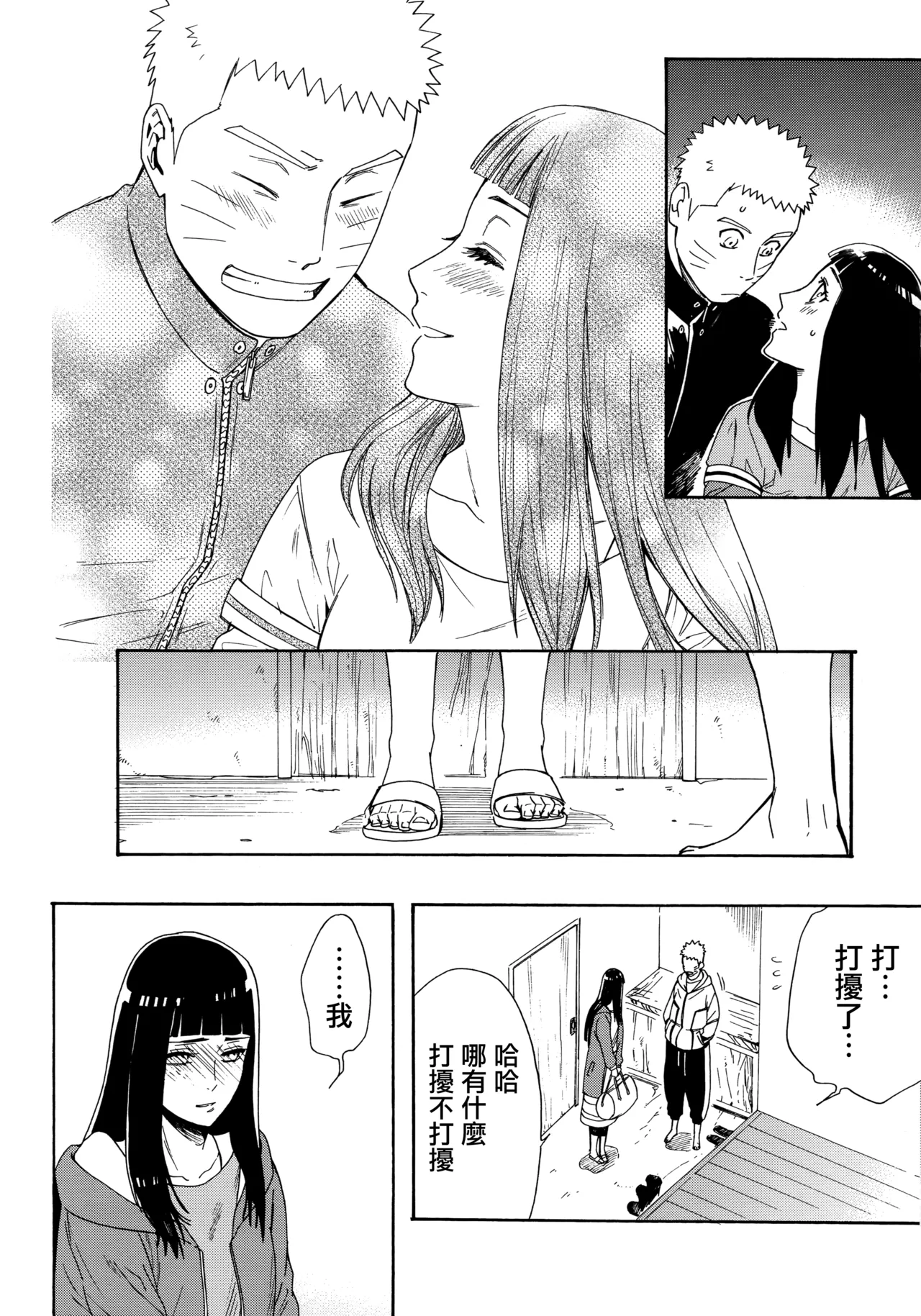 (C92) [a 3103 hut (Satomi)] Korekara mo Kimi to (Naruto) 未來與你 page 100 featuring sasuke uchiha naruto parody - read online free