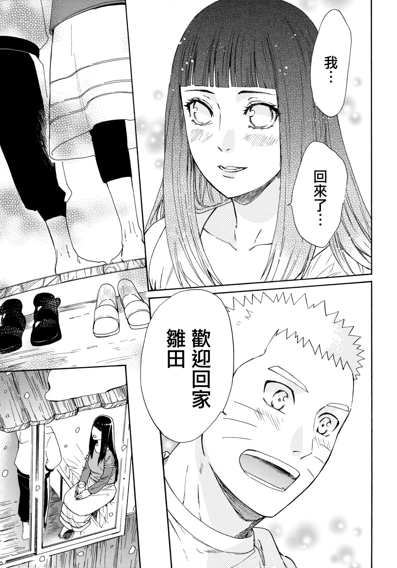 (C92) [a 3103 hut (Satomi)] Korekara mo Kimi to (Naruto) 未來與你 page 101 featuring naruto uzumaki naruto parody - story arc hentai manga - read online free