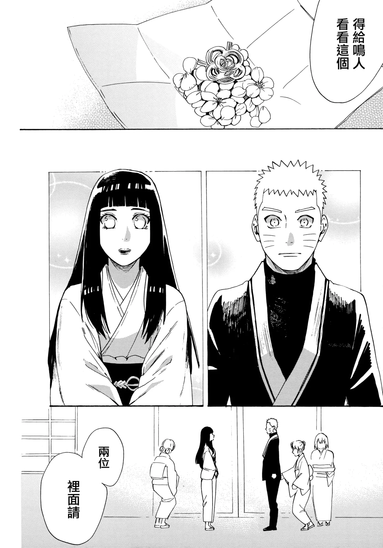 (C92) [a 3103 hut (Satomi)] Korekara mo Kimi to (Naruto) 未來與你 page 108 featuring naruto uzumaki naruto parody - story arc hentai manga - read online free