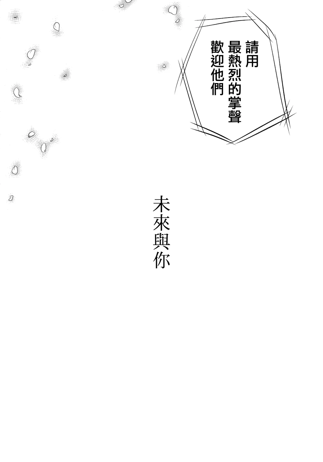 (C92) [a 3103 hut (Satomi)] Korekara mo Kimi to (Naruto) 未來與你 page 113 featuring sasuke uchiha naruto parody - read online free