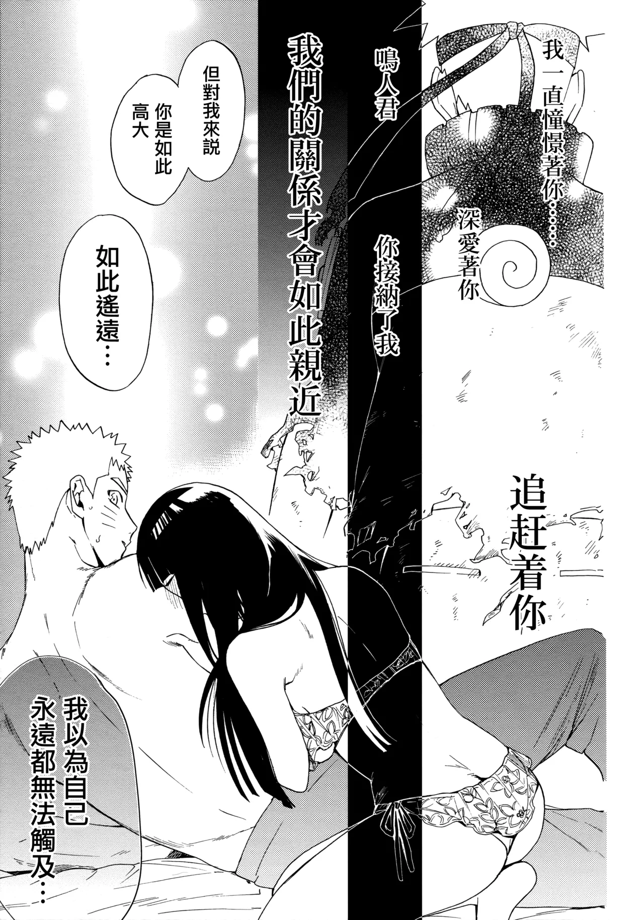 (C92) [a 3103 hut (Satomi)] Korekara mo Kimi to (Naruto) 未來與你 page 27 featuring naruto uzumaki naruto parody - story arc hentai manga - read online free