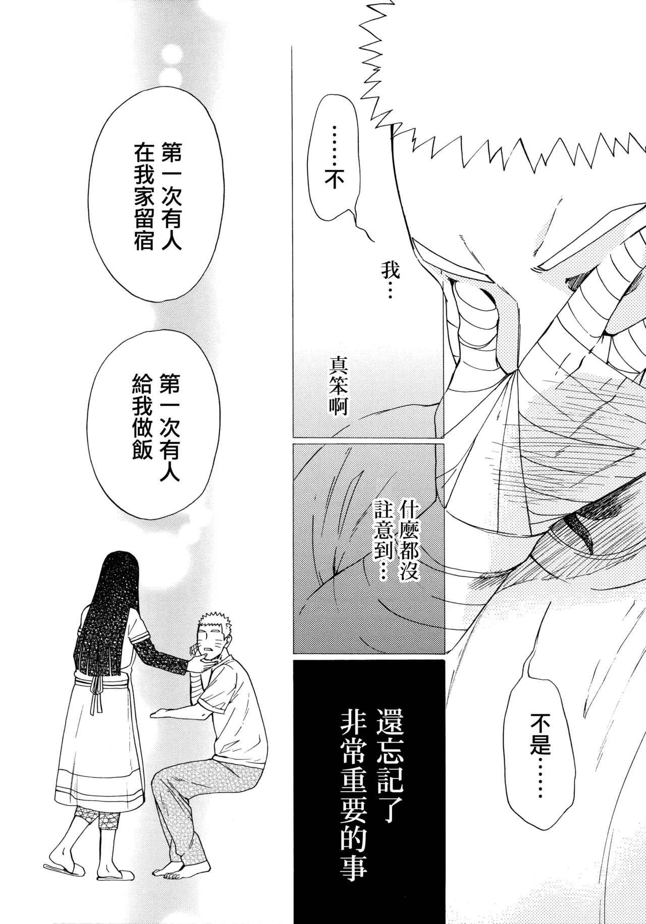 (C92) [a 3103 hut (Satomi)] Korekara mo Kimi to (Naruto) 未來與你 page 38 featuring sasuke uchiha naruto parody - read online free