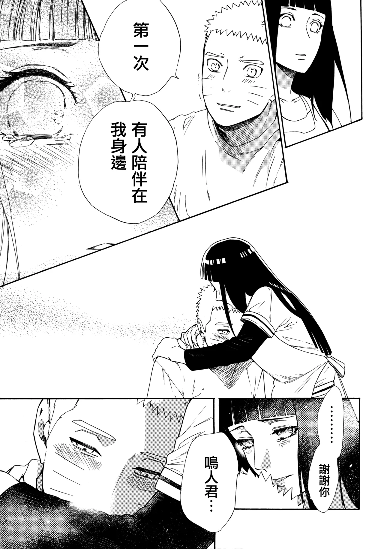 (C92) [a 3103 hut (Satomi)] Korekara mo Kimi to (Naruto) 未來與你 page 39 featuring naruto uzumaki naruto parody - story arc hentai manga - read online free