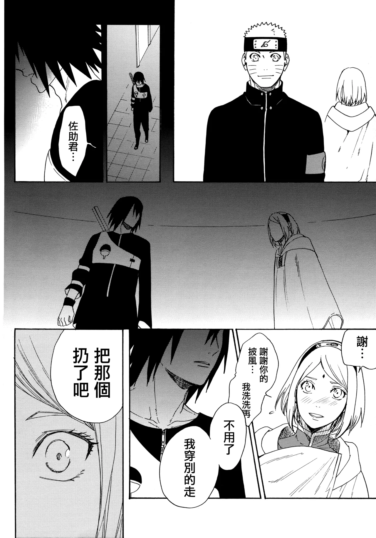 (C92) [a 3103 hut (Satomi)] Korekara mo Kimi to (Naruto) 未來與你 page 62 featuring naruto uzumaki naruto parody - story arc hentai manga - read online free