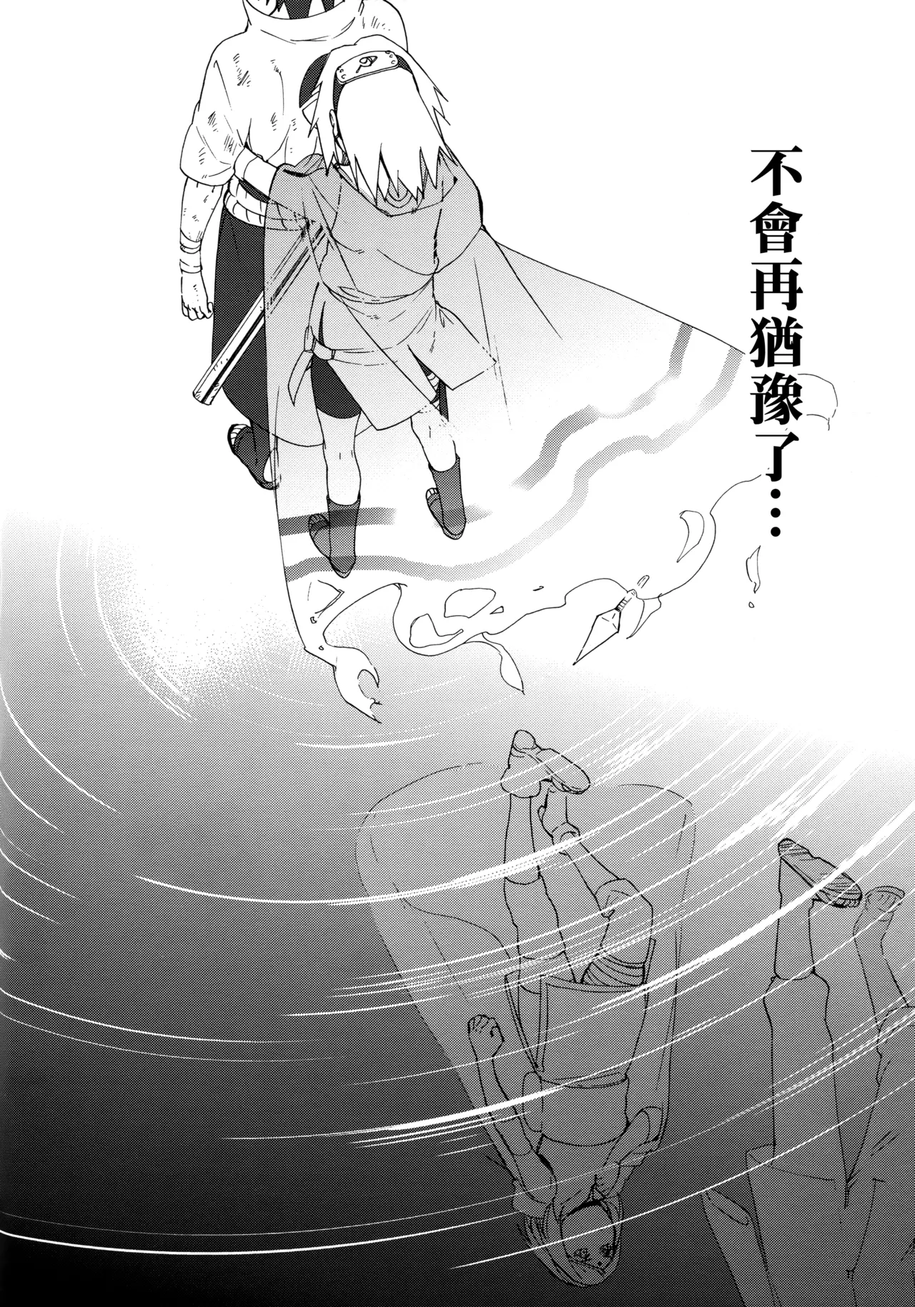 (C92) [a 3103 hut (Satomi)] Korekara mo Kimi to (Naruto) 未來與你 page 68 featuring sasuke uchiha naruto parody - read online free