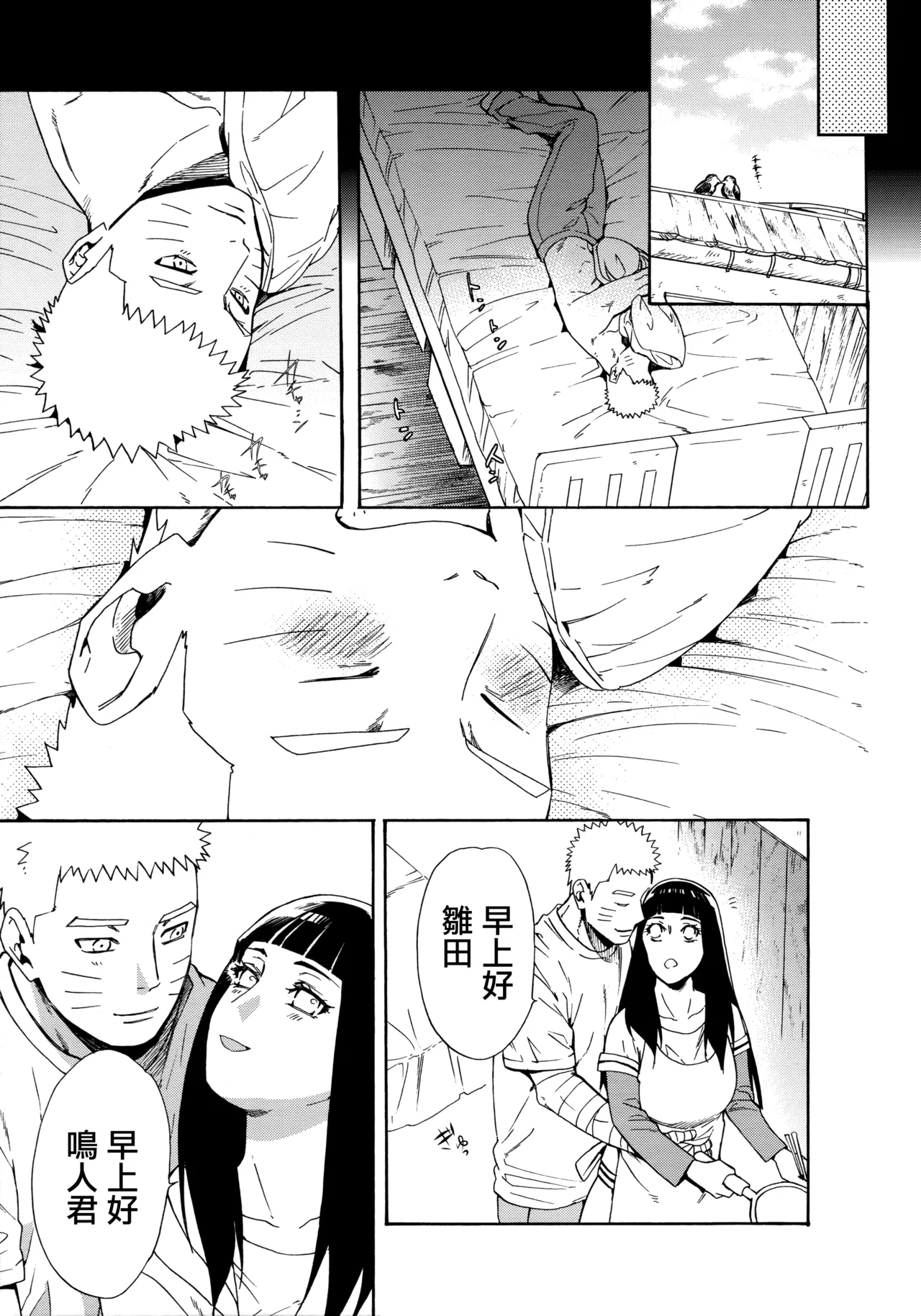 (C92) [a 3103 hut (Satomi)] Korekara mo Kimi to (Naruto) 未來與你 page 69 featuring sasuke uchiha naruto parody - read online free