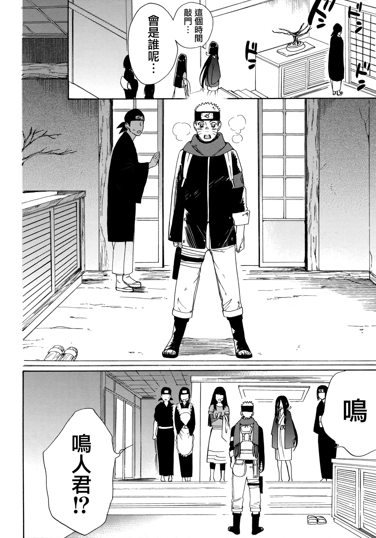 (C92) [a 3103 hut (Satomi)] Korekara mo Kimi to (Naruto) 未來與你 page 86 featuring naruto uzumaki naruto parody - story arc hentai manga - read online free