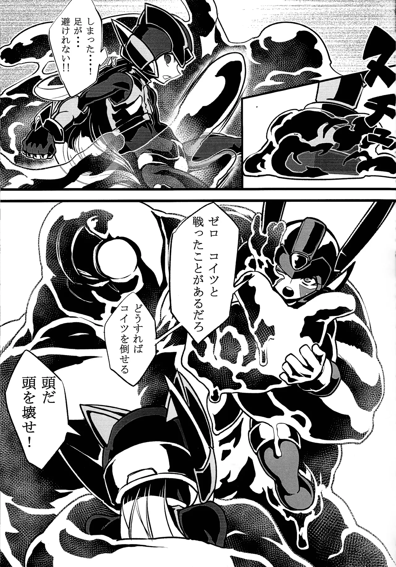 Mega Man Zero Book 2 - Page 10