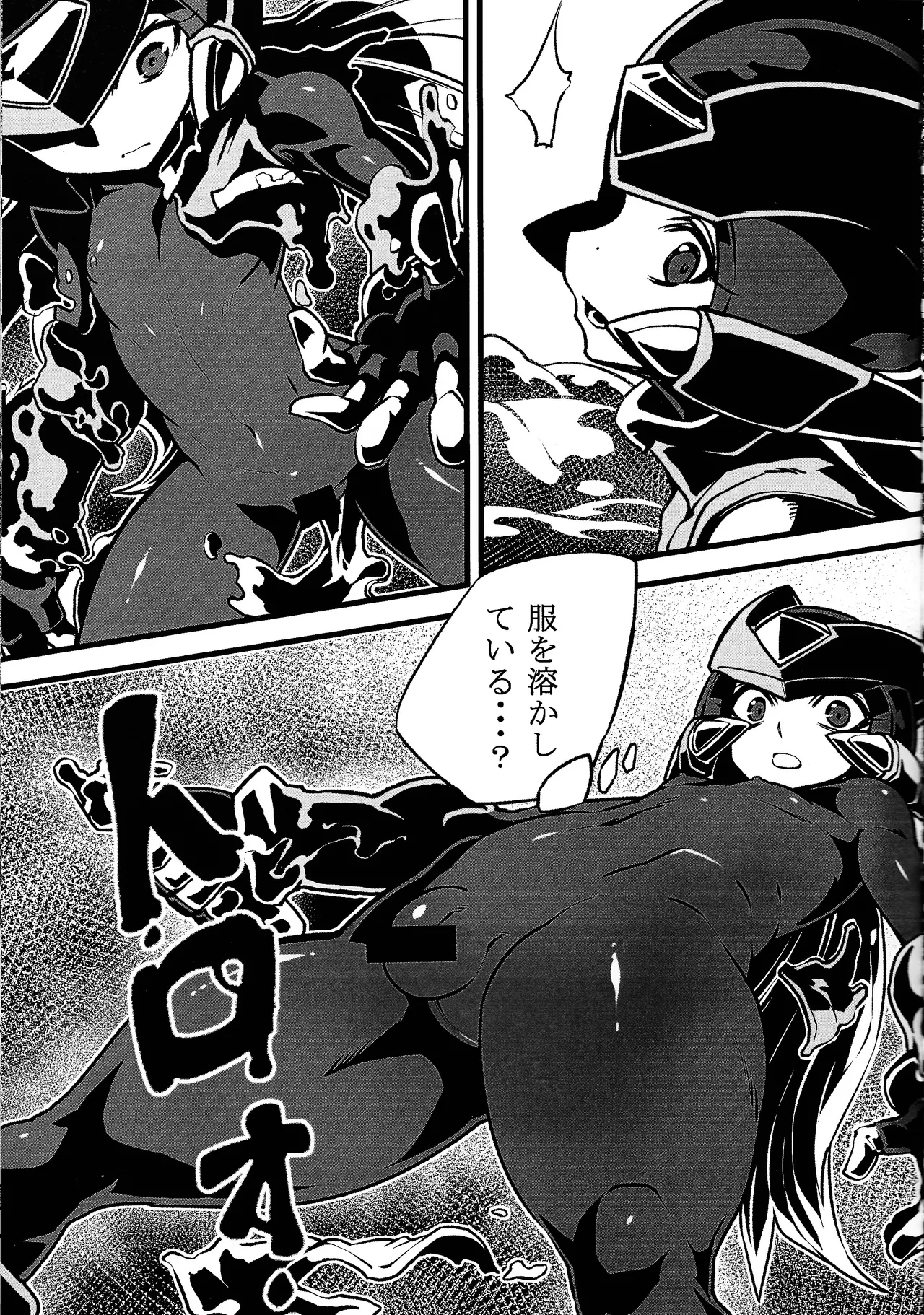 Mega Man Zero Book 2 page 14 featuring harpuia megaman zero | rockman zero parody - nakadashi yaoi hentai manga - read online free