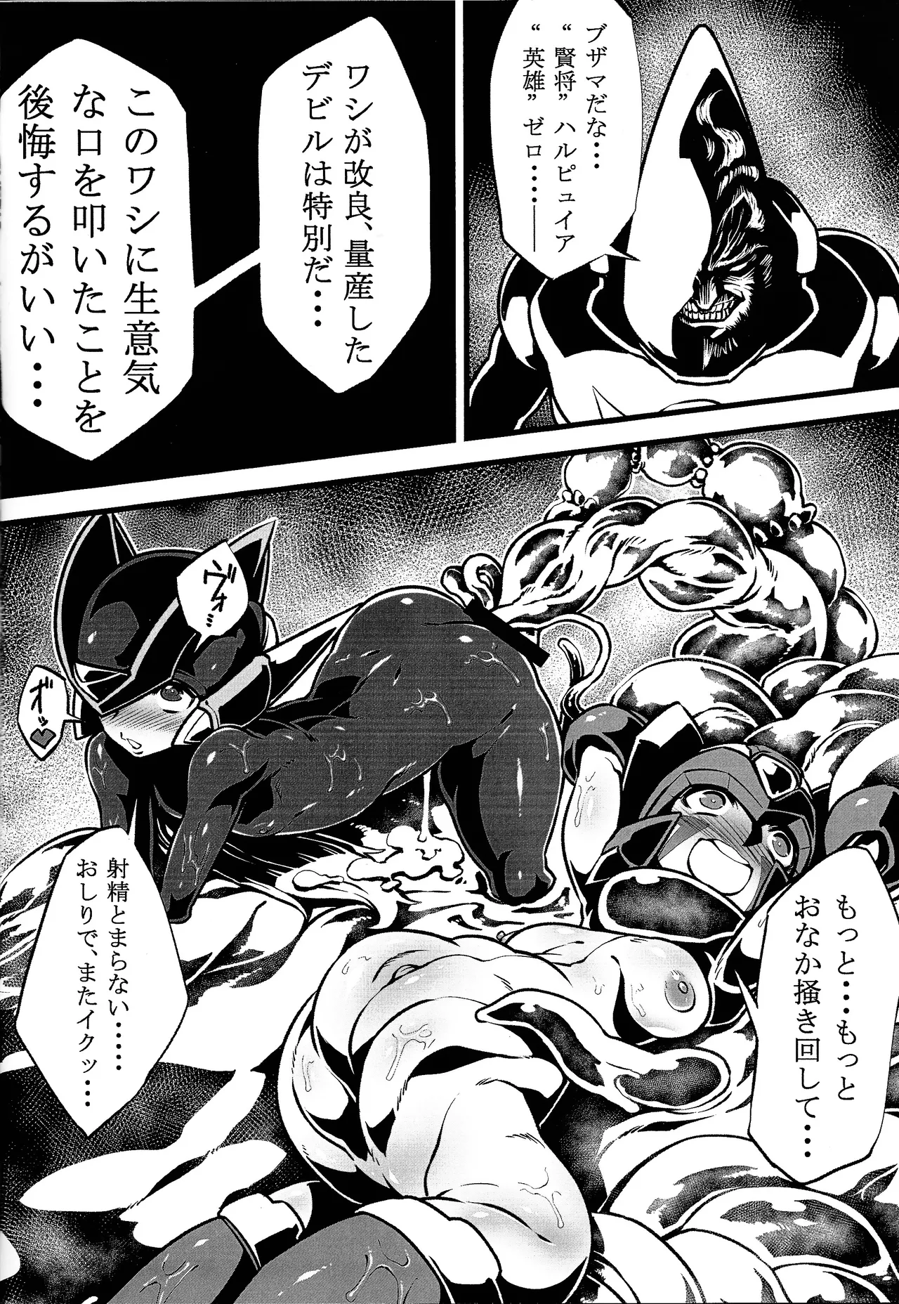 Mega Man Zero Book 2 - Page 17