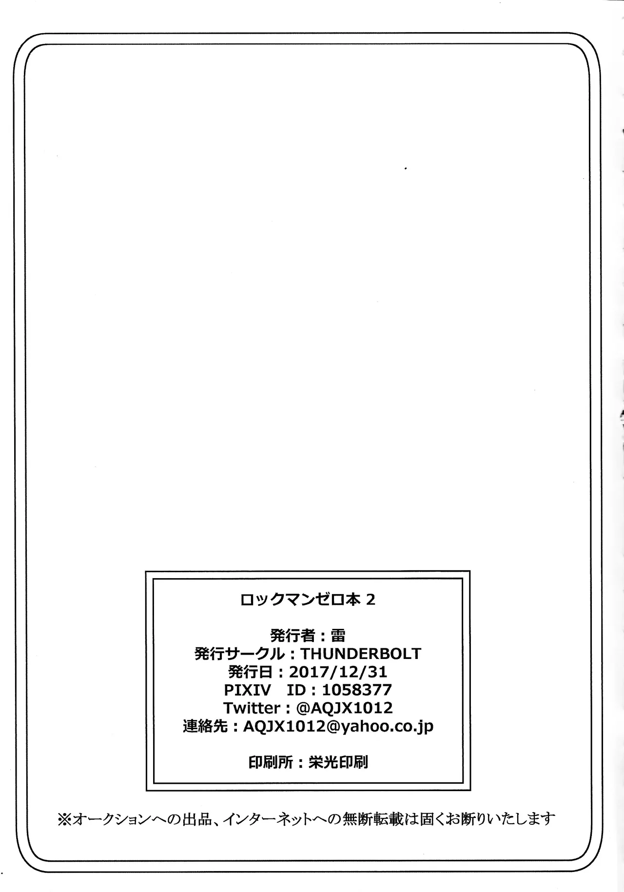 Mega Man Zero Book 2 page 24 featuring zero megaman zero parody - slime nakadashi hentai manga - read online free