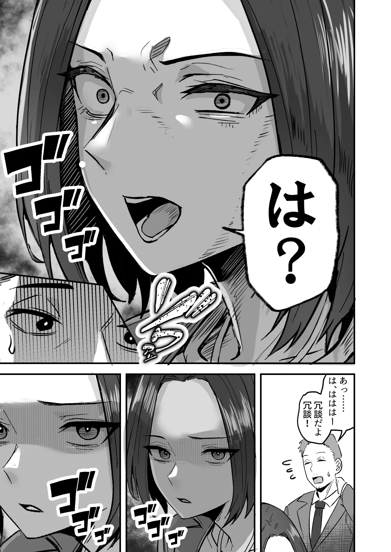 Kachiki na Hahaoya o Ore ga Mesu ni Shimasu 3 - Page 14