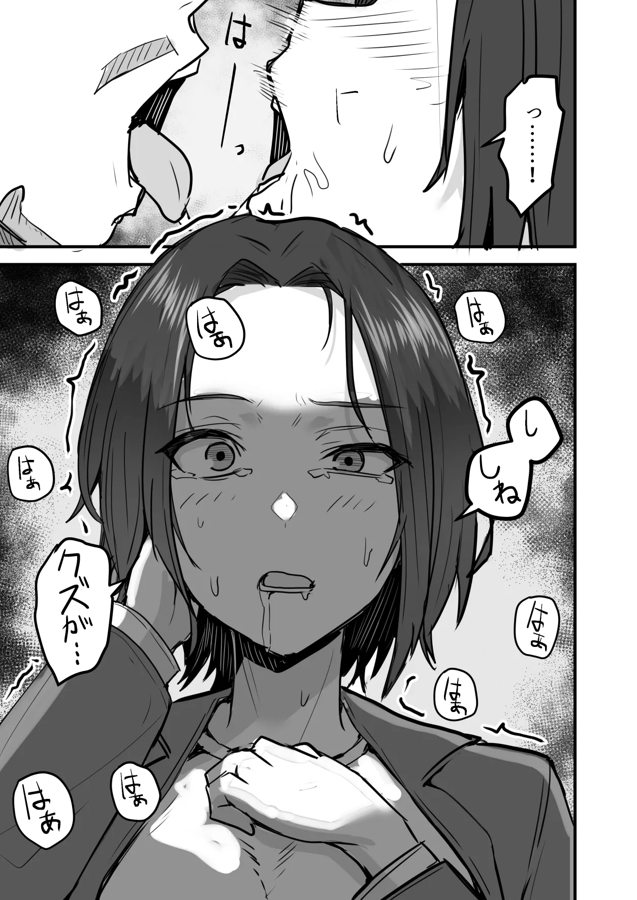 Kachiki na Hahaoya o Ore ga Mesu ni Shimasu 3 page 52 original parody - milf big breasts hentai manga - read online free