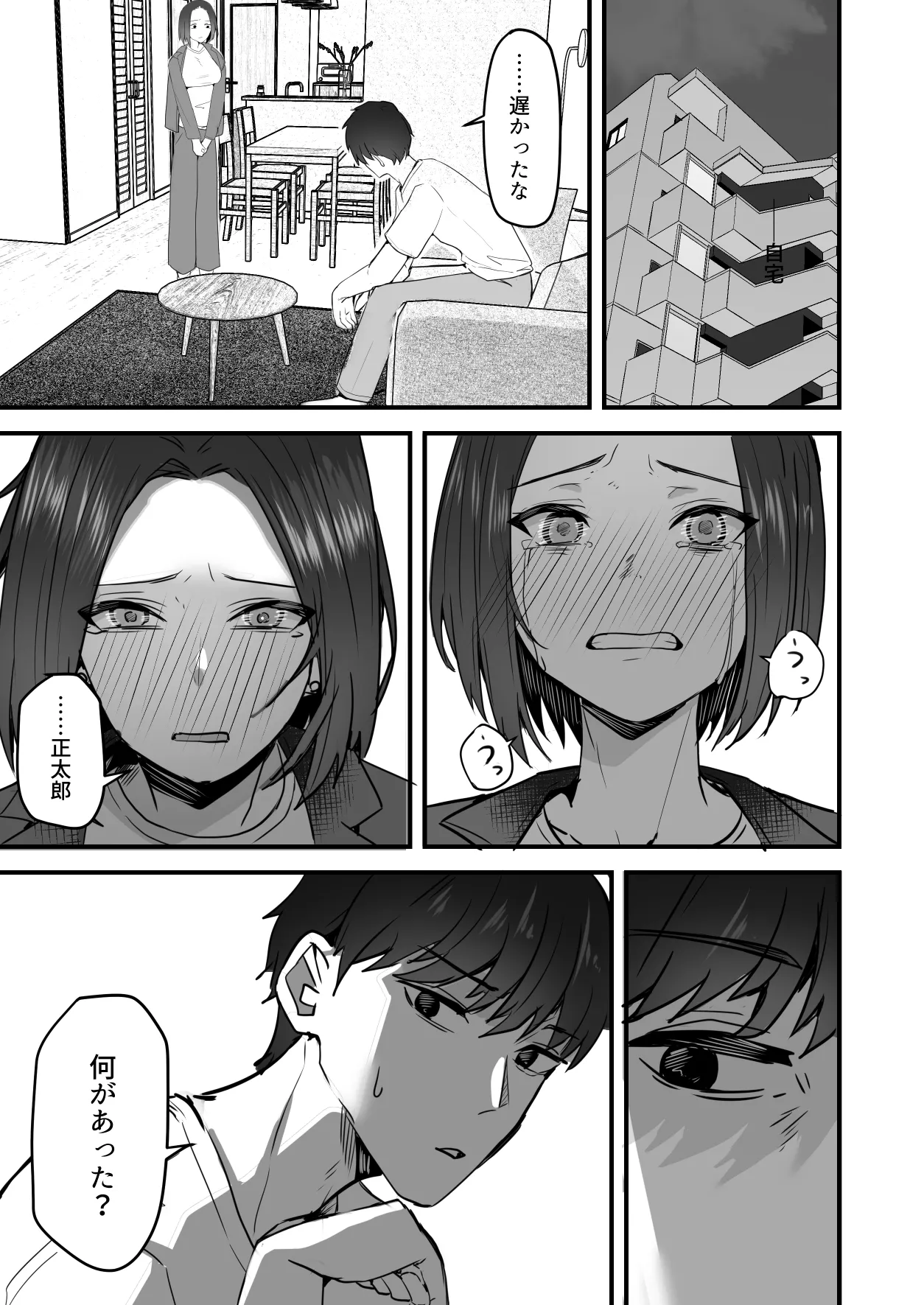 Kachiki na Hahaoya o Ore ga Mesu ni Shimasu 3 page 58 original parody - milf big breasts hentai manga - read online free