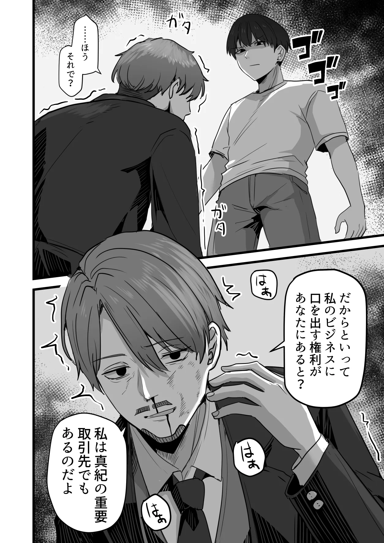 Kachiki na Hahaoya o Ore ga Mesu ni Shimasu 3 page 81 original parody - milf big breasts hentai manga - read online free