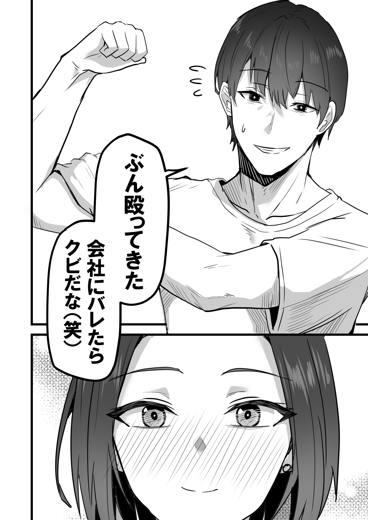 Kachiki na Hahaoya o Ore ga Mesu ni Shimasu 3 page 85 original parody - milf big breasts hentai manga - read online free