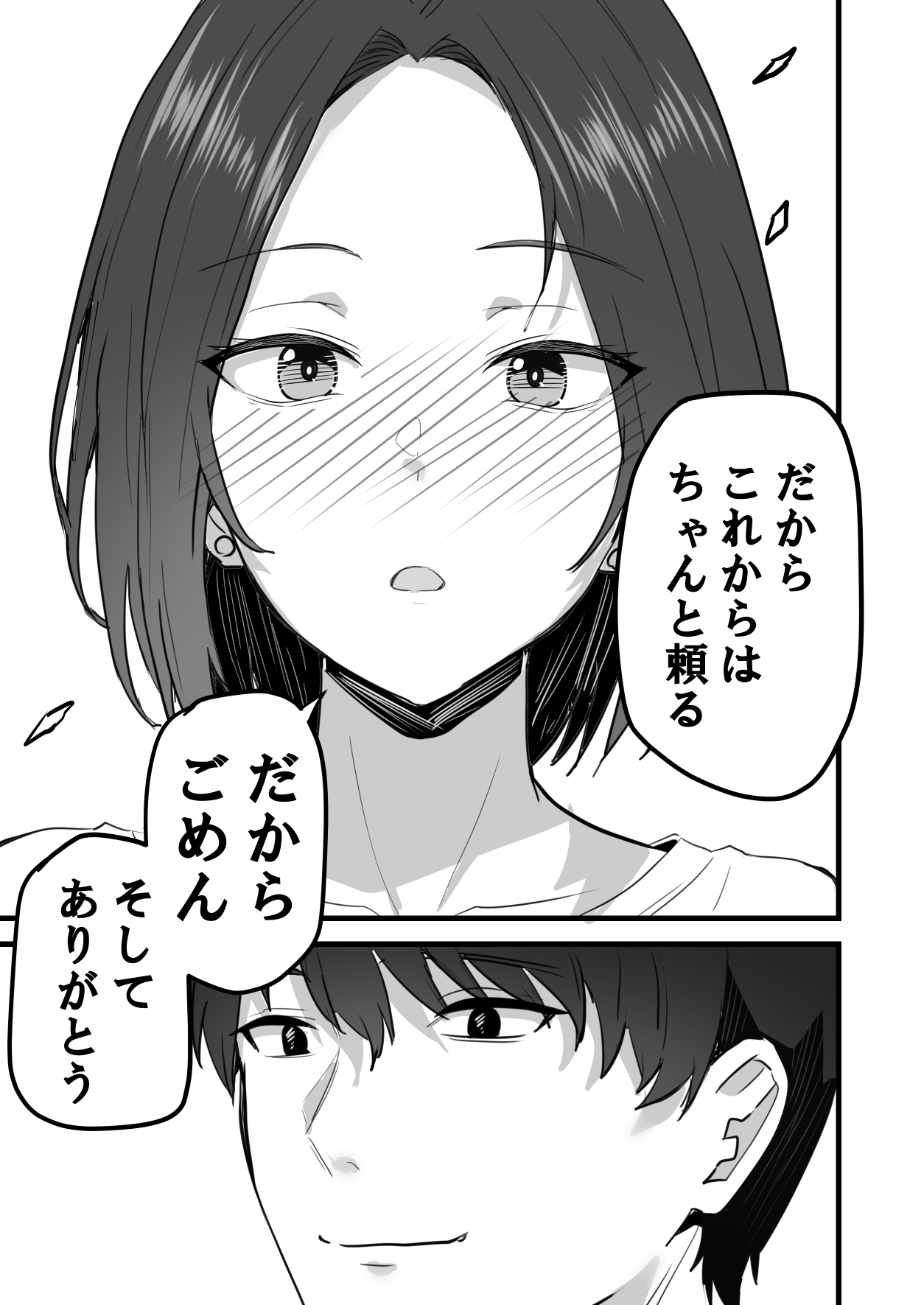 Kachiki na Hahaoya o Ore ga Mesu ni Shimasu 3 page 88 original parody - milf big breasts hentai manga - read online free