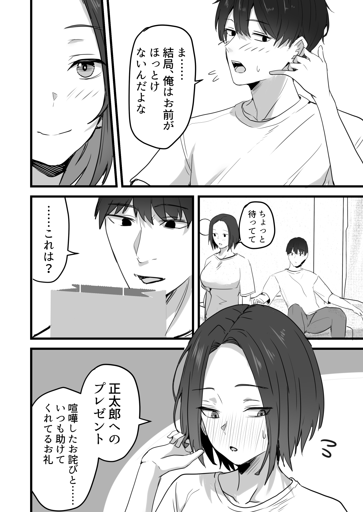 Kachiki na Hahaoya o Ore ga Mesu ni Shimasu 3 page 89 original parody - milf big breasts hentai manga - read online free