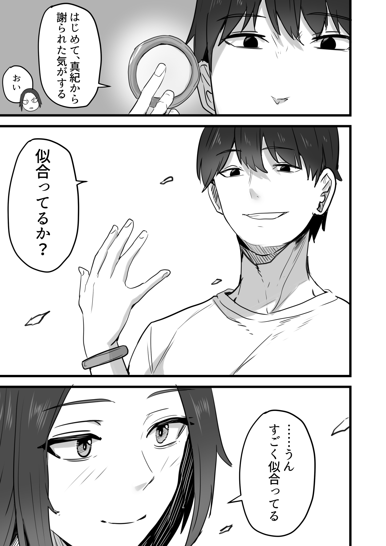 Kachiki na Hahaoya o Ore ga Mesu ni Shimasu 3 page 90 original parody - milf big breasts hentai manga - read online free