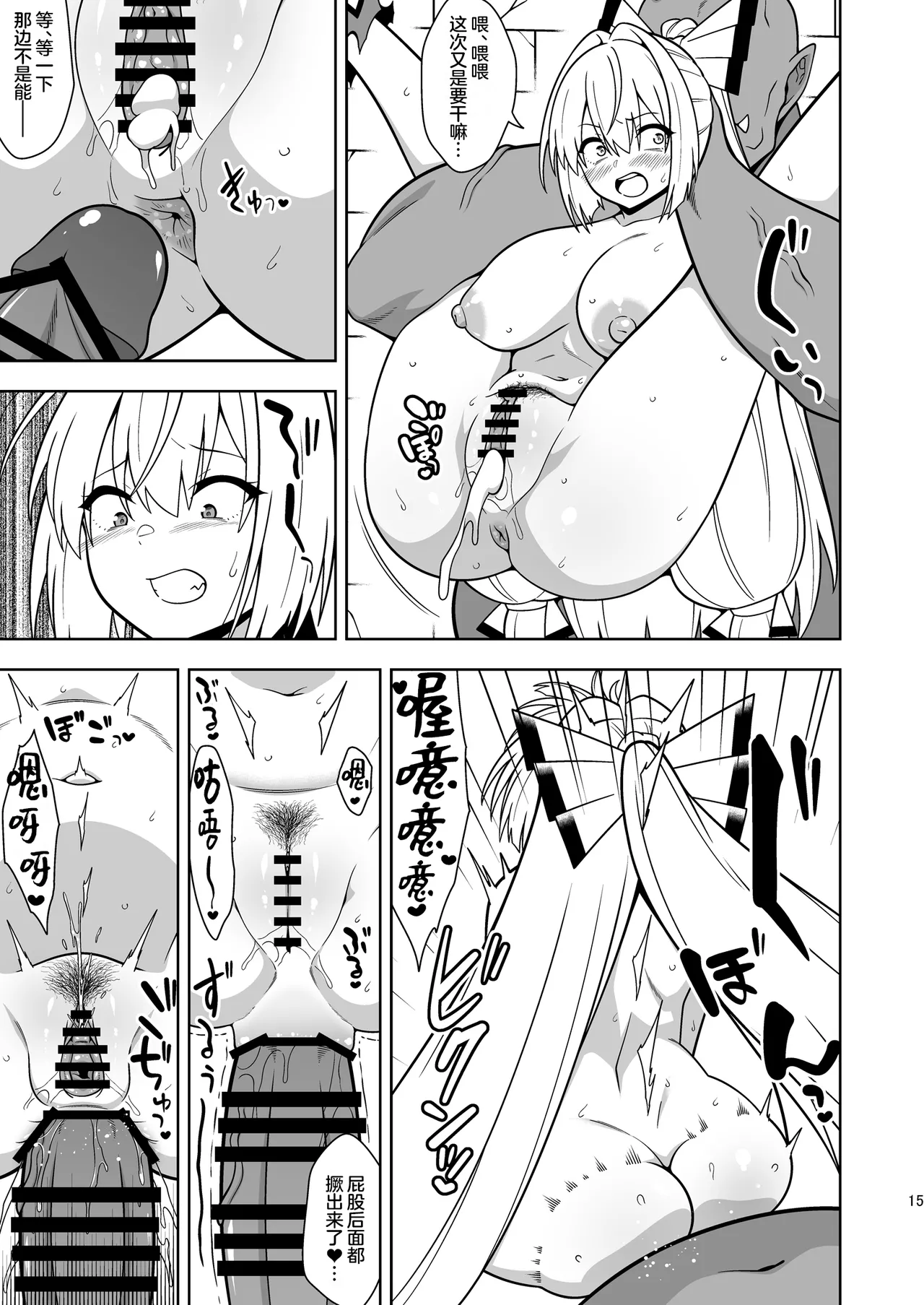 Moko Nee-chan to Ero Trap Dungeon | 妹红姐姐与工口陷阱地牢 page 14 featuring fujiwara no mokou touhou project parody - stuck in wall tentacles hentai manga - read online free
