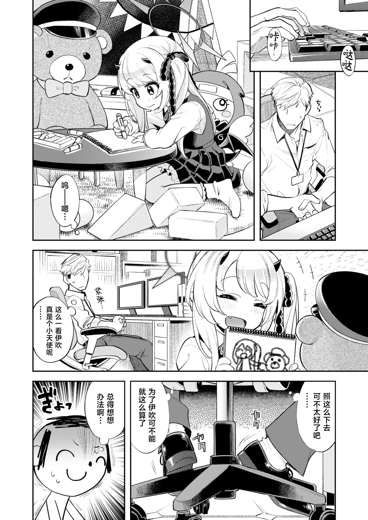 Preview page 8