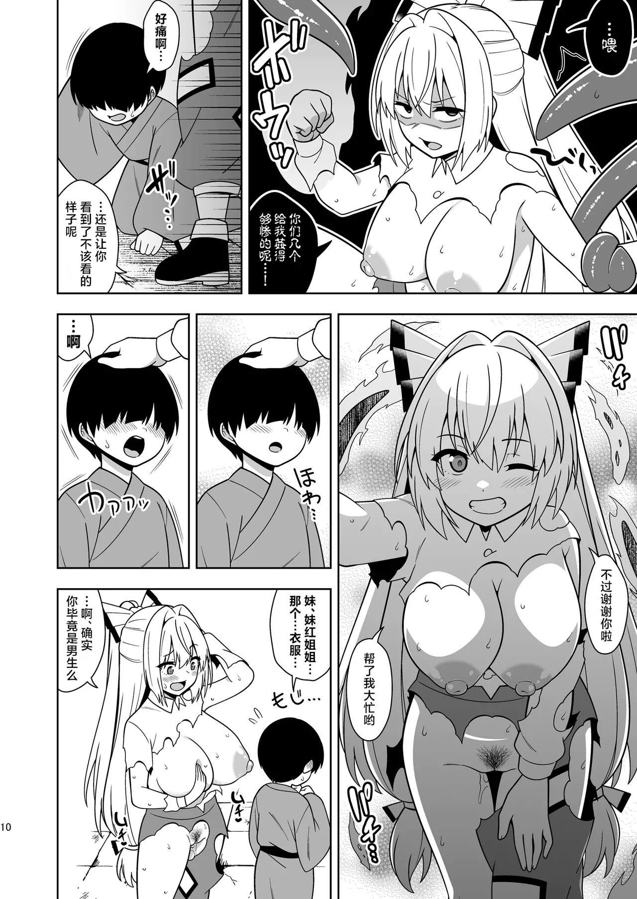 Moko Nee-chan to Ero Trap Dungeon | 妹红姐姐与工口陷阱地牢 page 9 featuring fujiwara no mokou touhou project parody - stuck in wall tentacles hentai manga - read online free