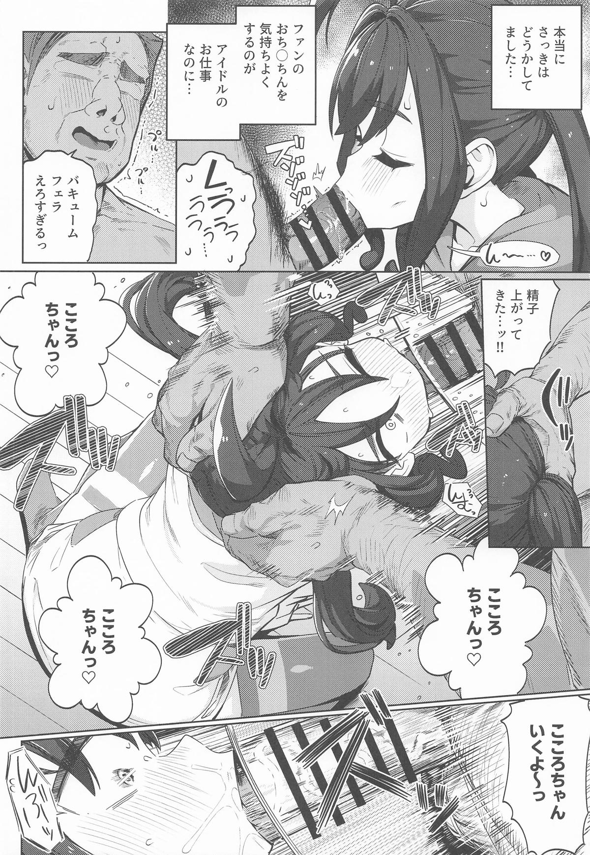 Kyun Kyun Heart Drop - Page 9