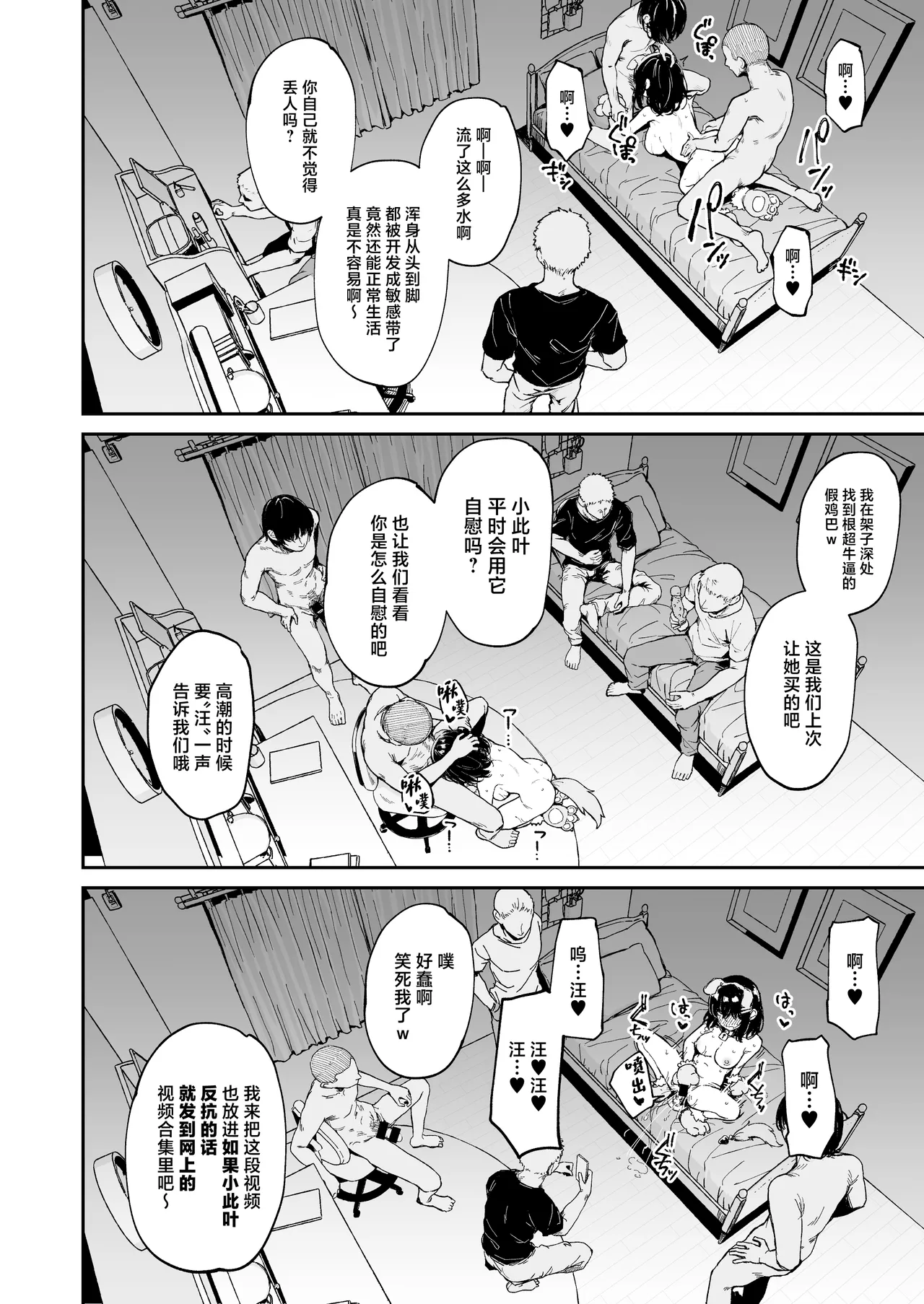 Ochiba Nikki page 12 original parody - collar netorare hentai manga - read online free