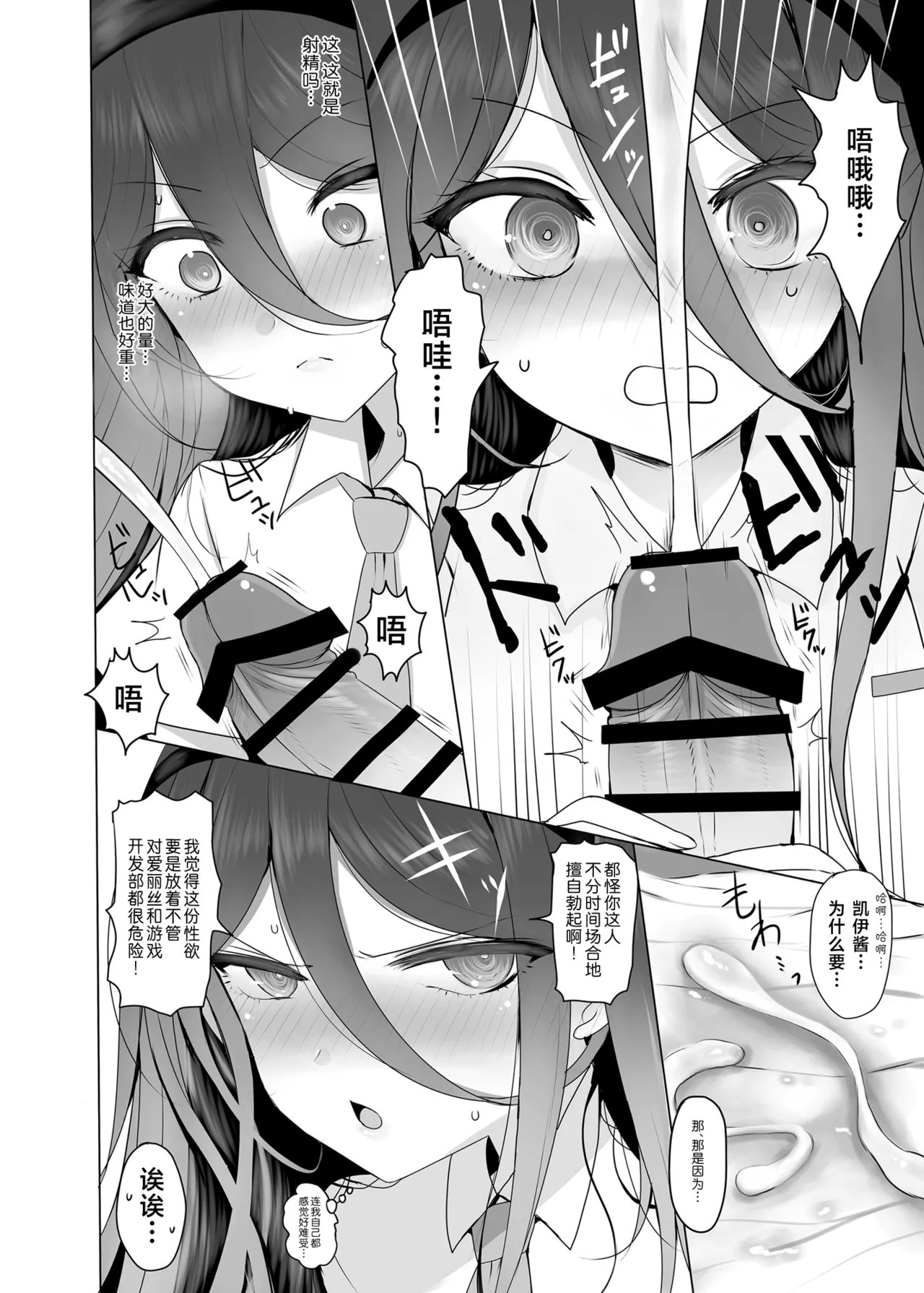 Key-chan to Himegoto | 和凯伊酱的秘密情事 page 10 featuring alice tendou blue archive parody - very long hair halo hentai manga - read online free