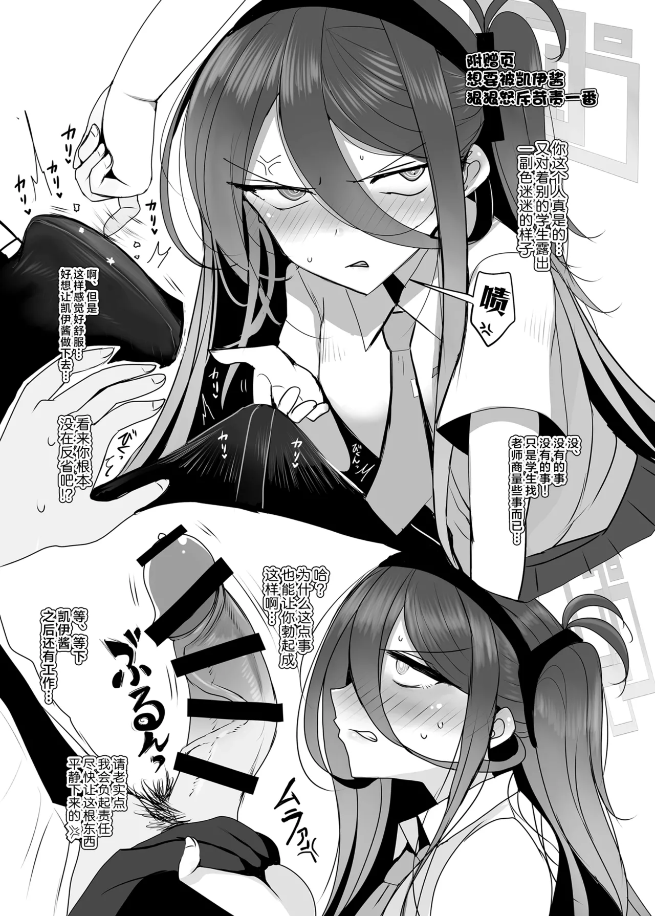 Key-chan to Himegoto | 和凯伊酱的秘密情事 page 21 featuring sensei blue archive parody - very long hair halo hentai manga - read online free
