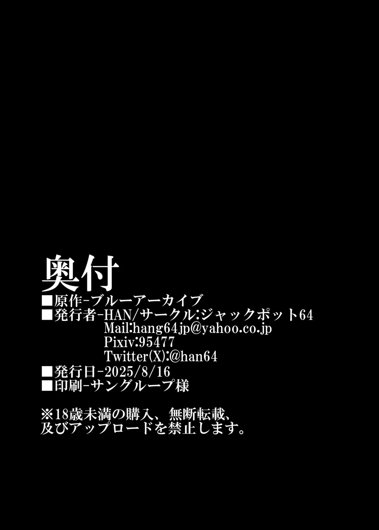 Key-chan to Himegoto | 和凯伊酱的秘密情事 page 26 featuring sensei blue archive parody - very long hair halo hentai manga - read online free