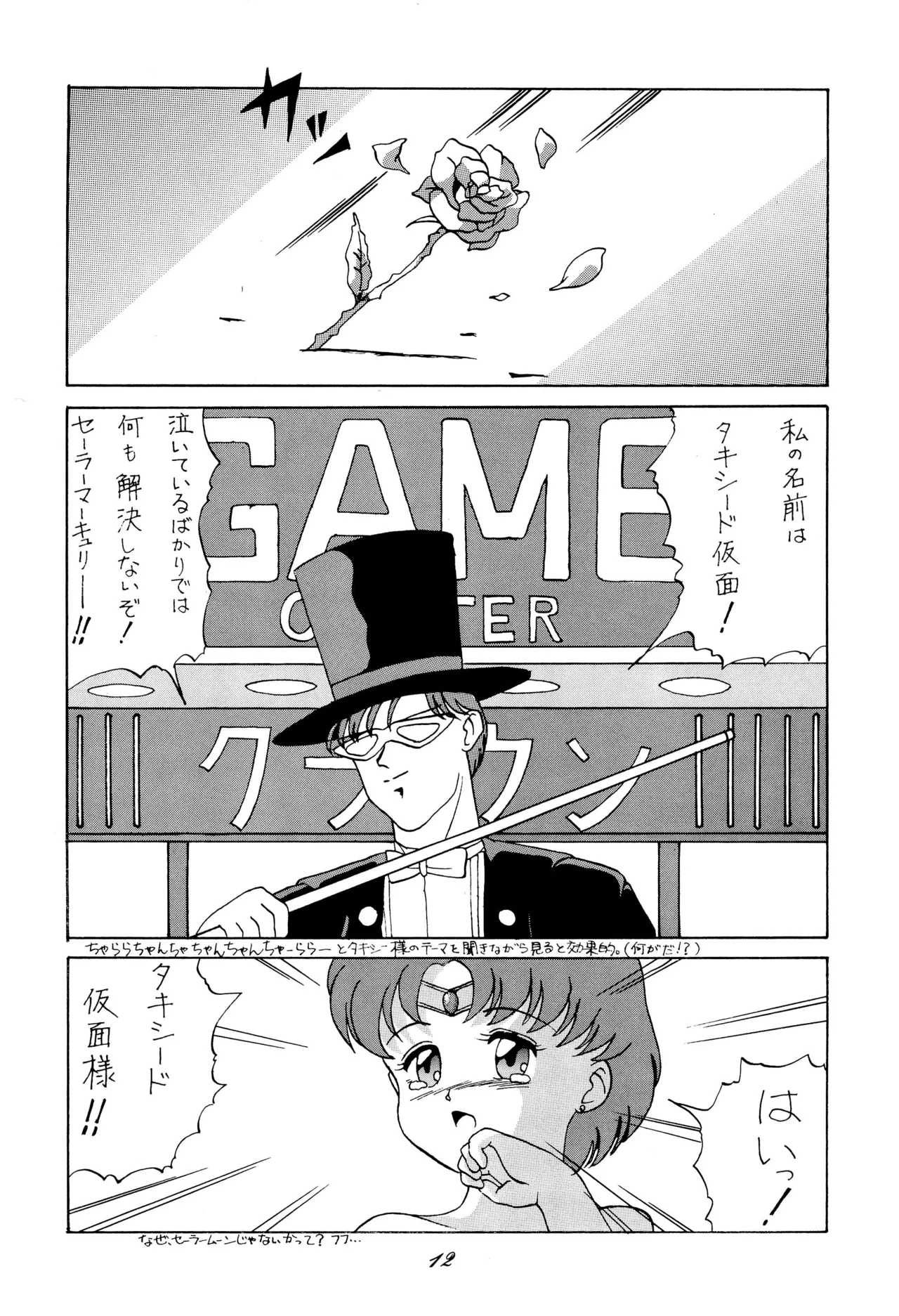 Chou kuse Chacha Muka Paradise page 12 sailor moon | bishoujo senshi sailor moon parody - read online free