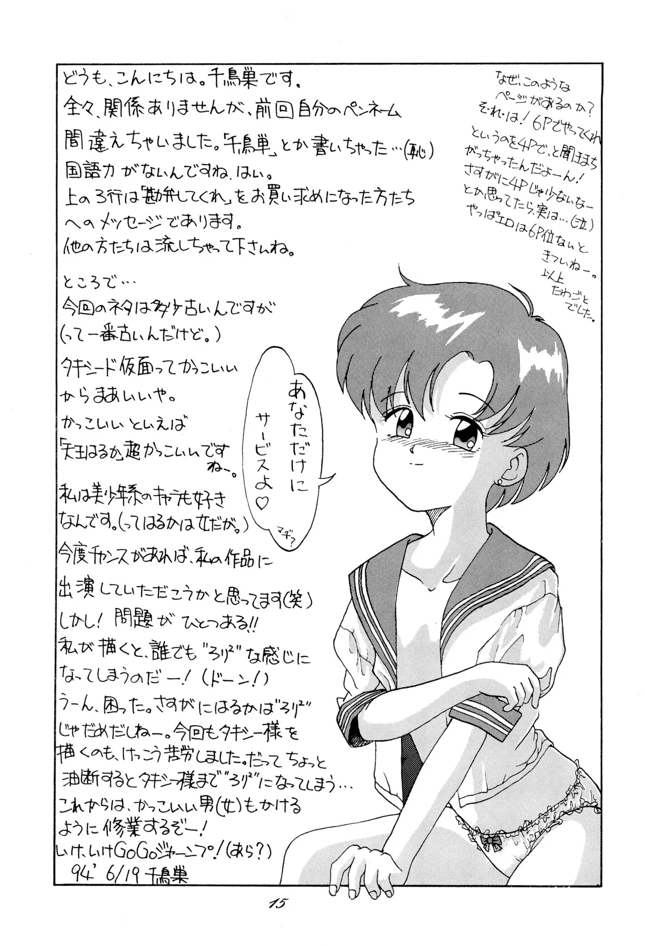 Chou kuse Chacha Muka Paradise page 15 sailor moon | bishoujo senshi sailor moon parody - read online free