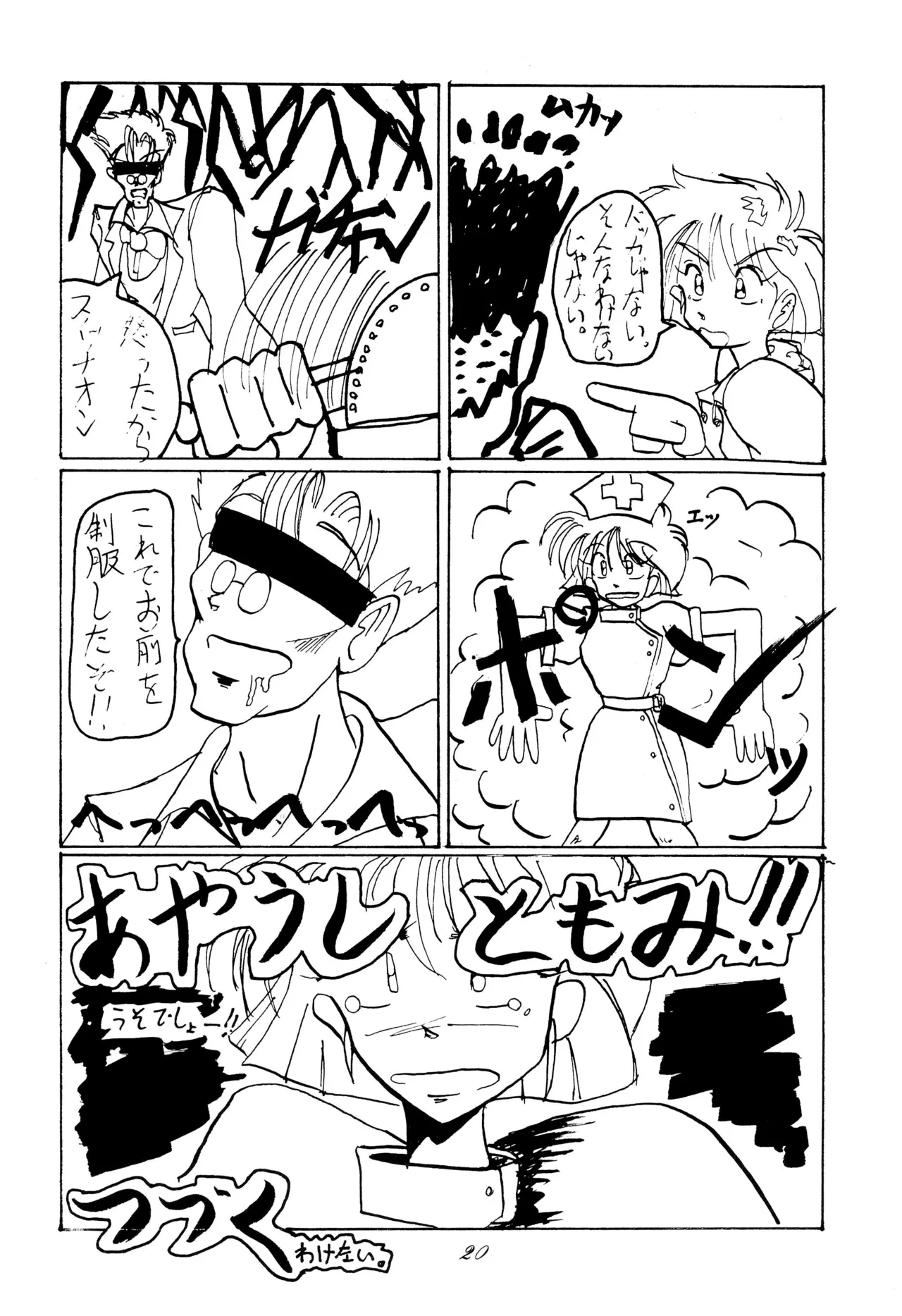 Chou kuse Chacha Muka Paradise page 20 sailor moon | bishoujo senshi sailor moon parody - read online free