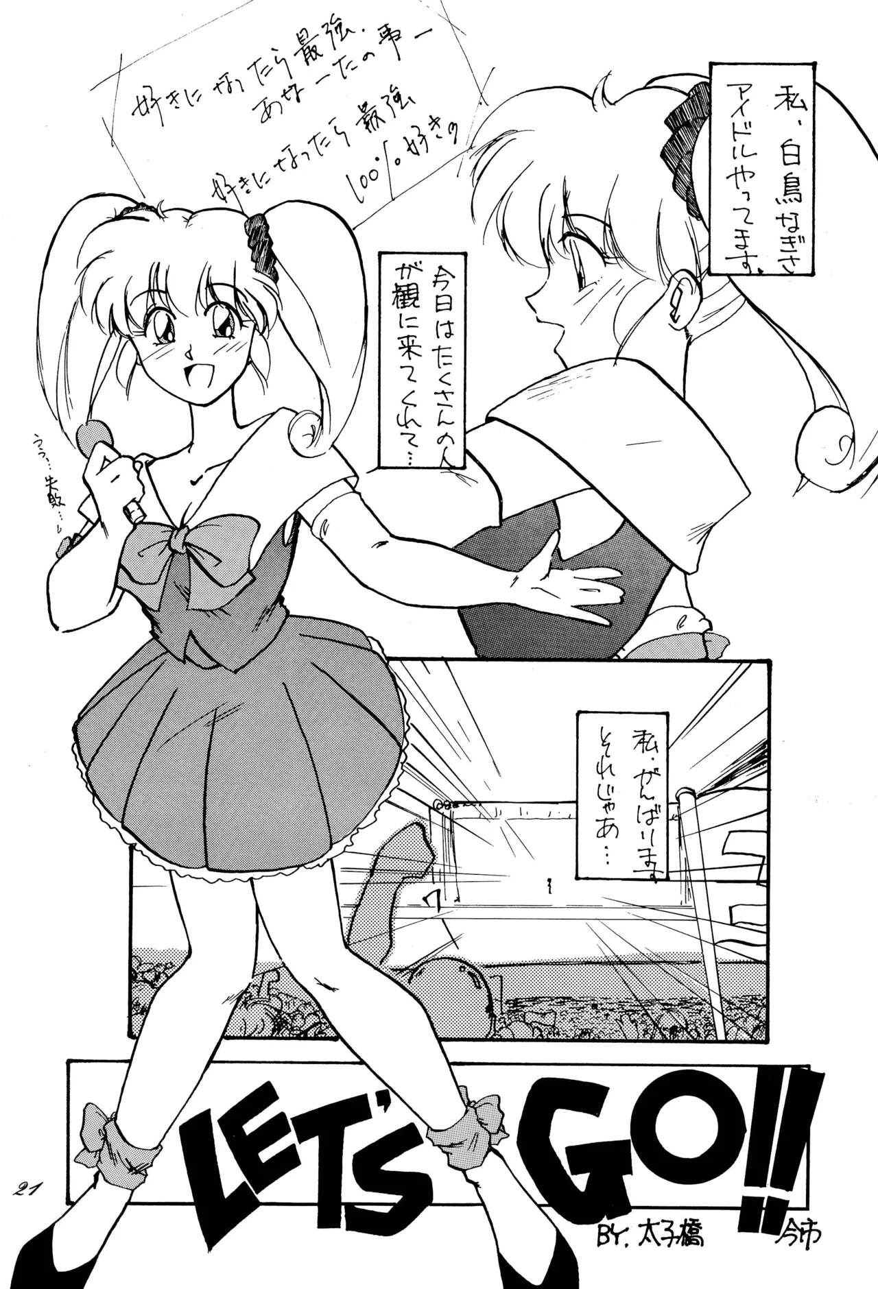 Chou kuse Chacha Muka Paradise page 21 featuring magical princess muka muka paradise parody - read online free