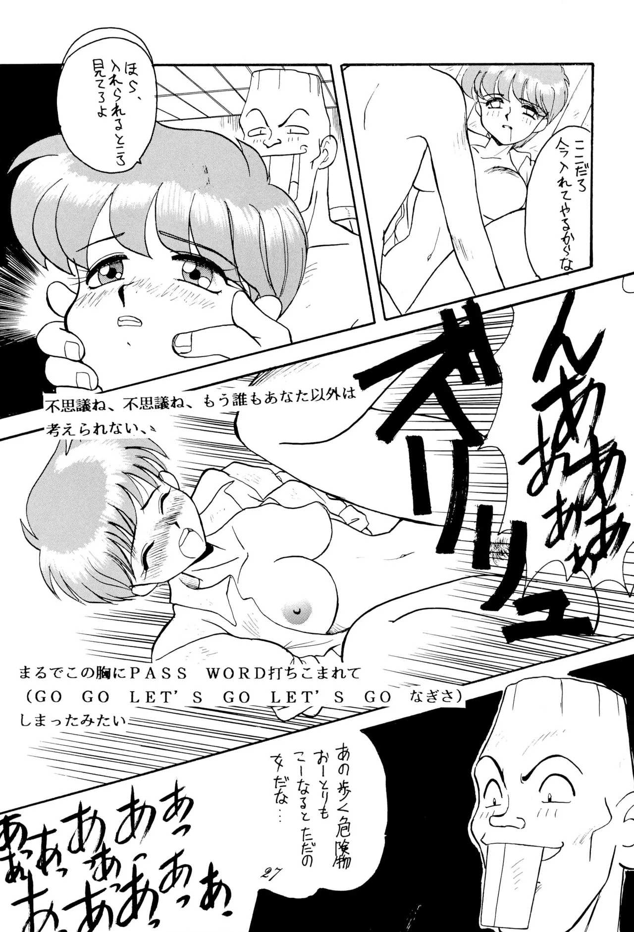 Chou kuse Chacha Muka Paradise - Page 27