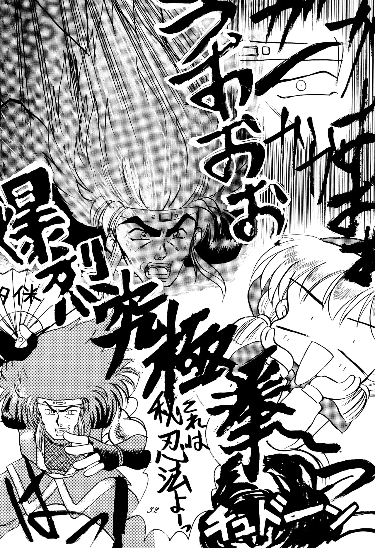 Chou kuse Chacha Muka Paradise page 32 sailor moon | bishoujo senshi sailor moon parody - read online free