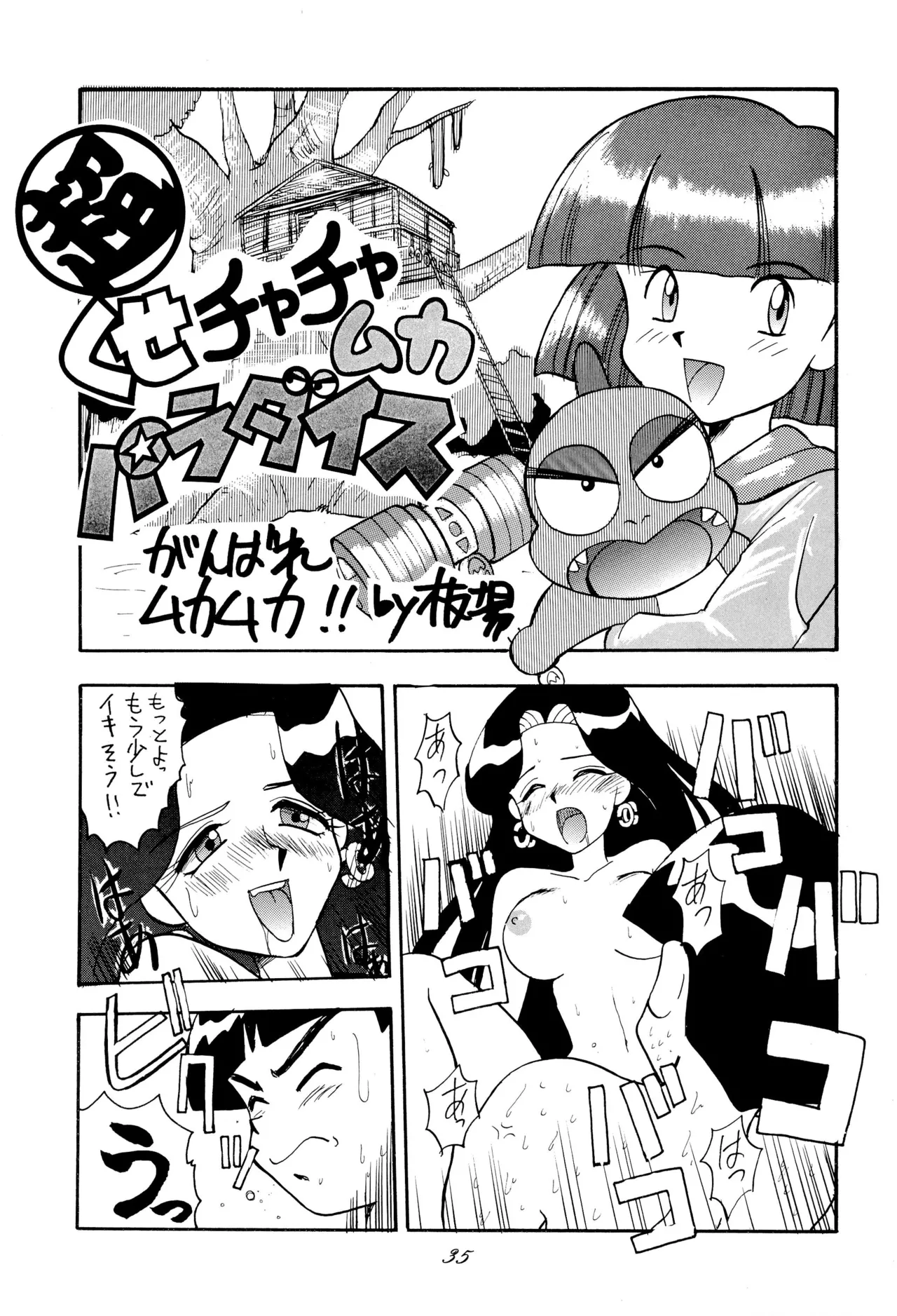 Chou kuse Chacha Muka Paradise page 35 featuring magical princess sailor moon parody - read online free