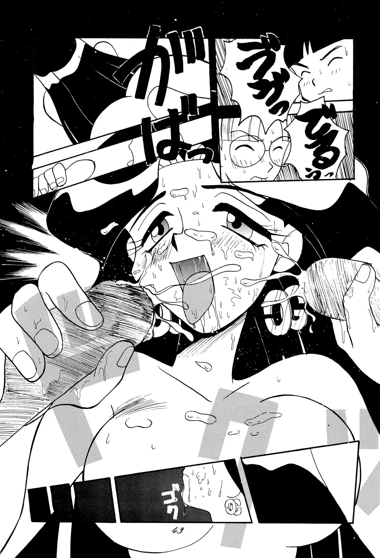 Chou kuse Chacha Muka Paradise - Page 43