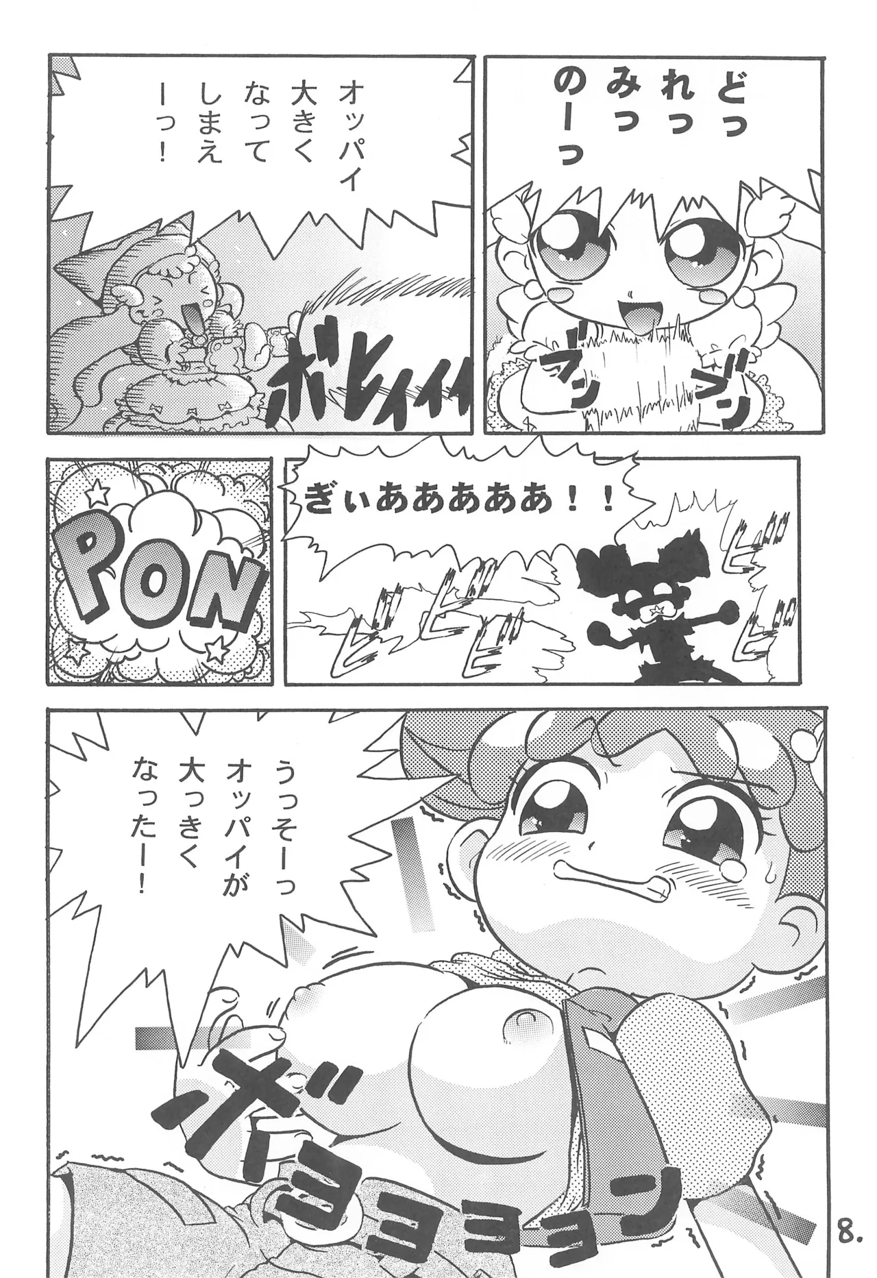 Hana-chan Milk Okawari!! - Page 10