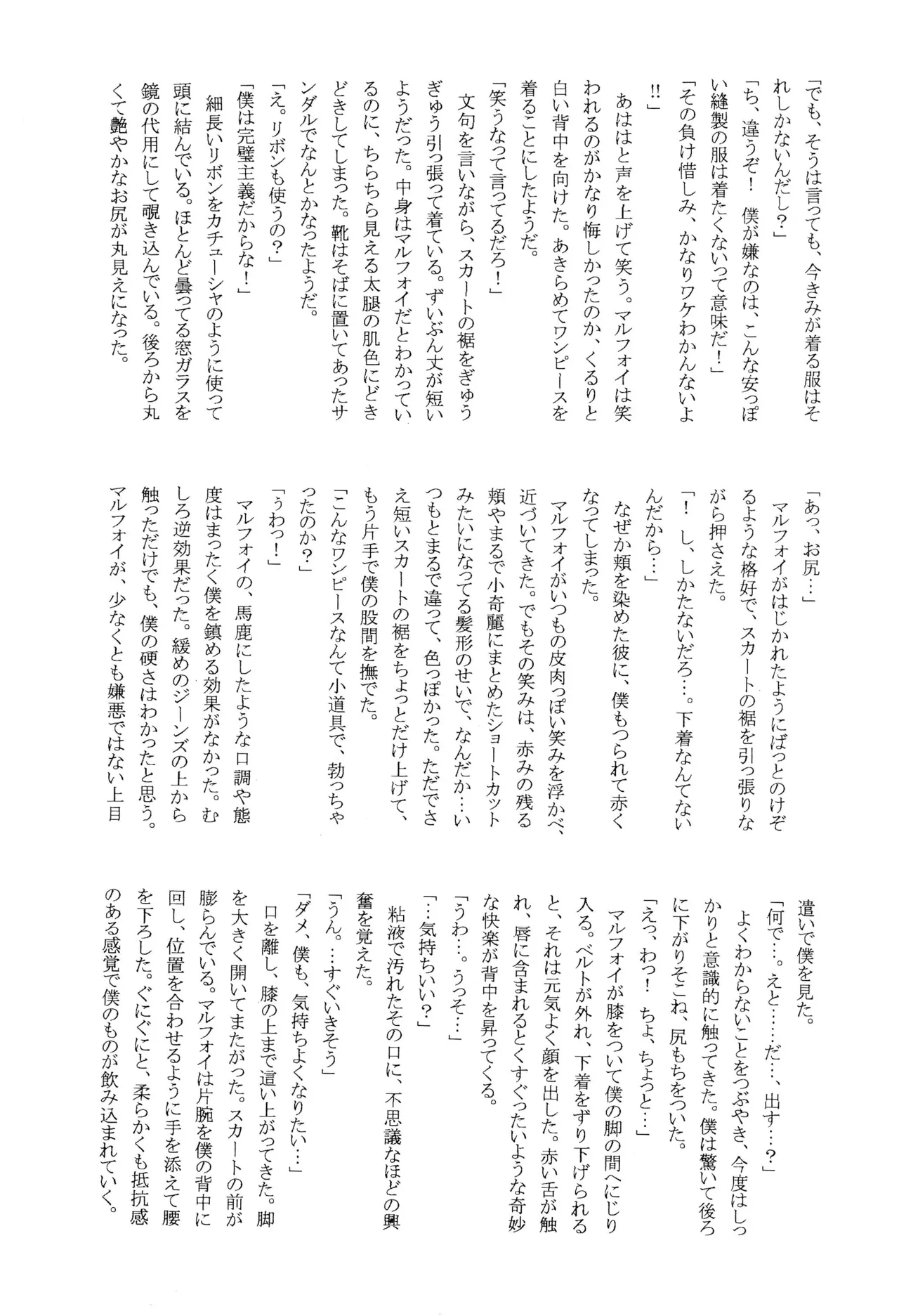 Sperma Senki 2 SodoMania no Tatakai - Page 23