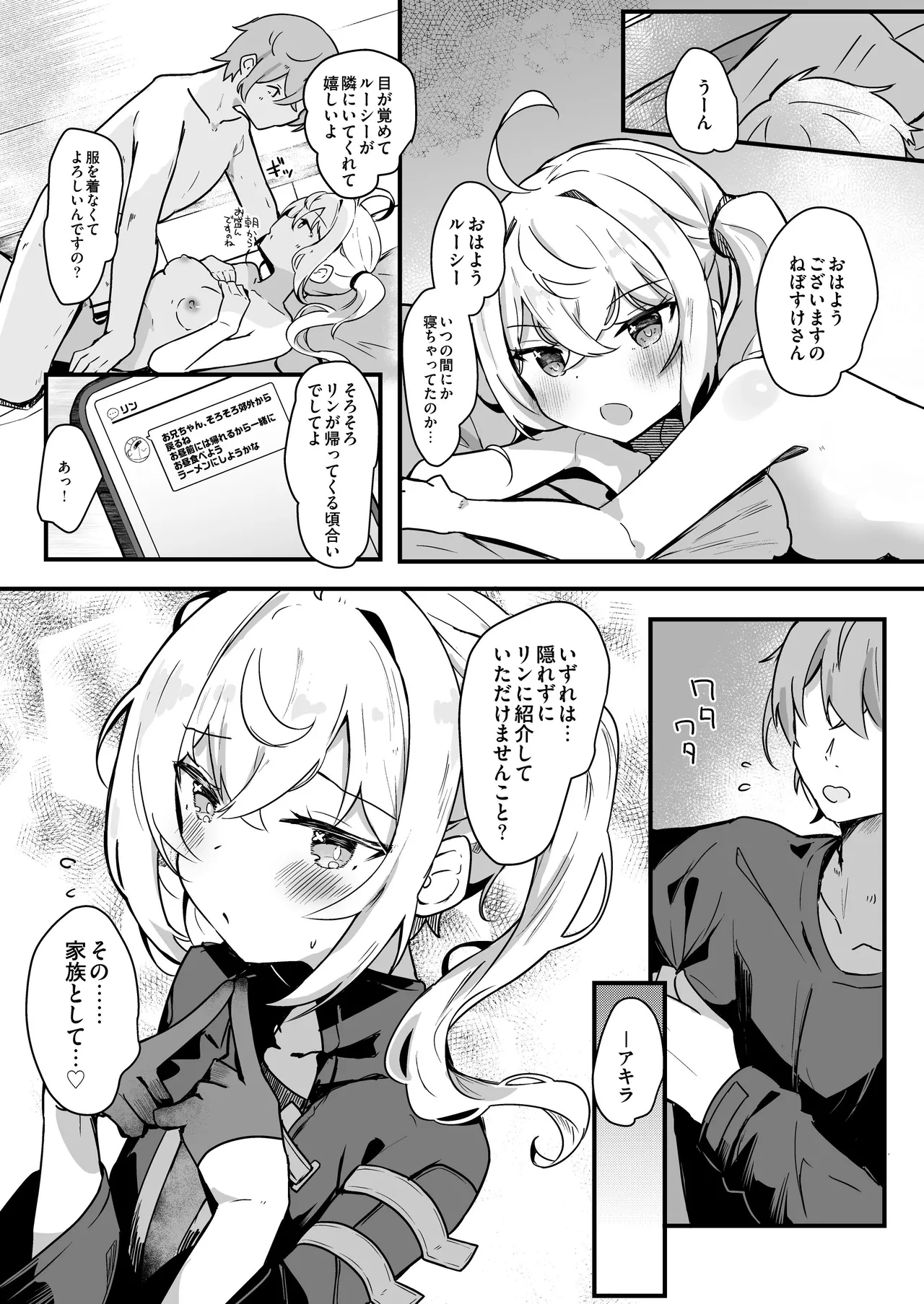 Luci to Ouchi Date de Massage page 23 featuring wise zenless zone zero parody - sweating nakadashi hentai manga - read online free