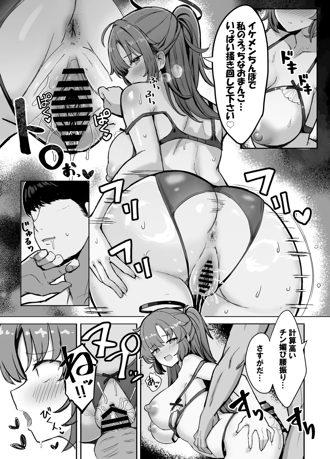 Yuuka to Otomari Asedaku Hame Hame Party page 19 featuring yuuka hayase blue archive parody - sole female sole male hentai manga - read online free
