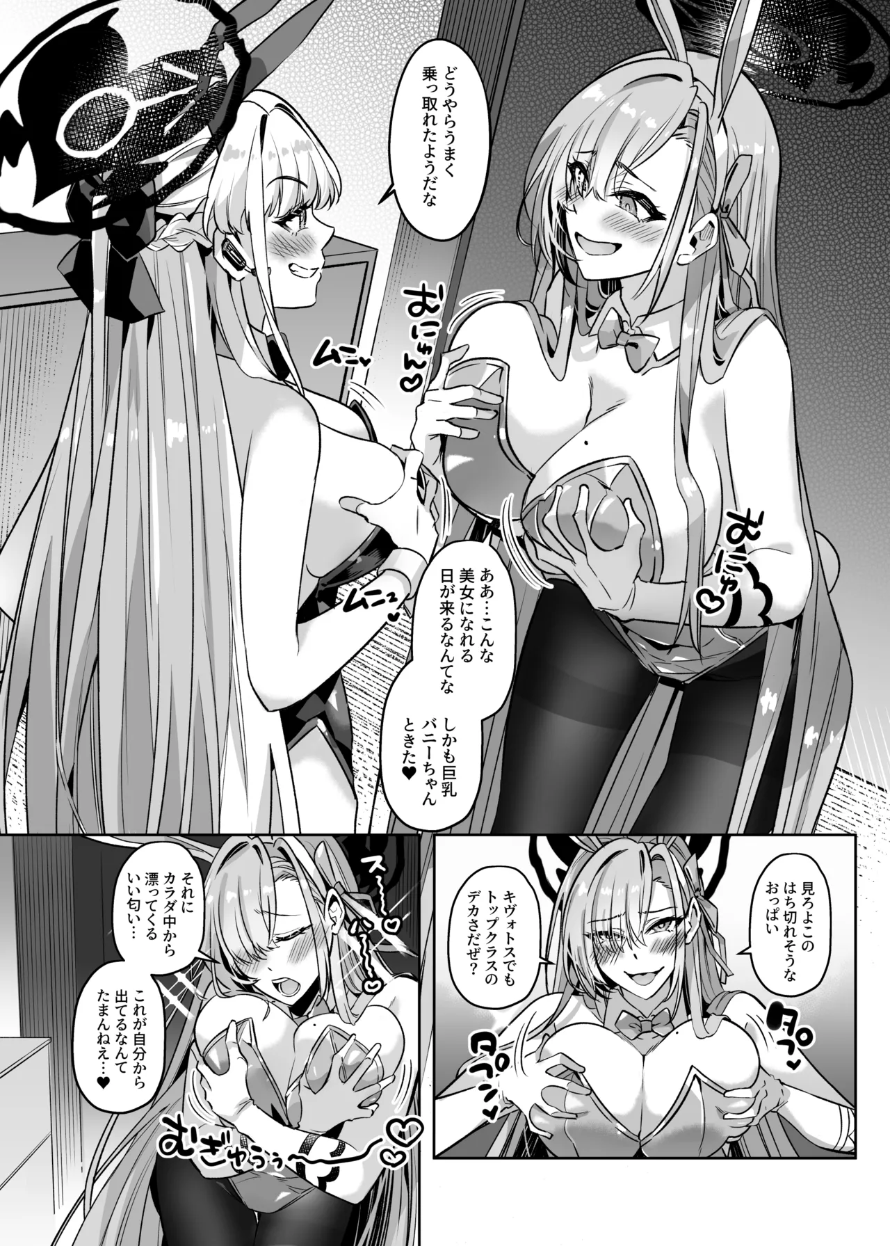 Hyoui Archive page 10 featuring toki asuma blue archive parody - pantyhose yuri hentai manga - read online free