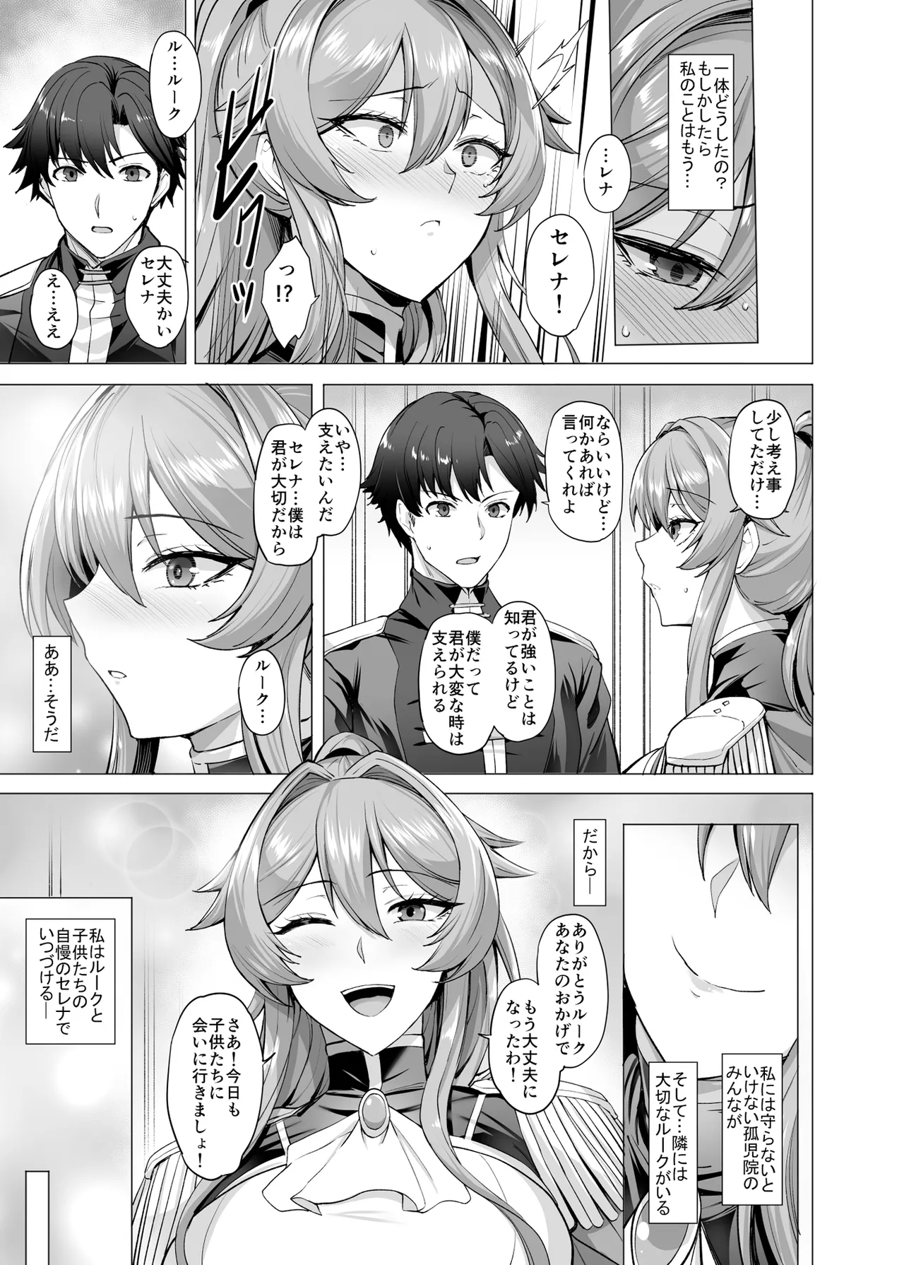 Otosareru Kishi no Hanashi 2 page 20 original parody - nakadashi x-ray hentai manga - read online free