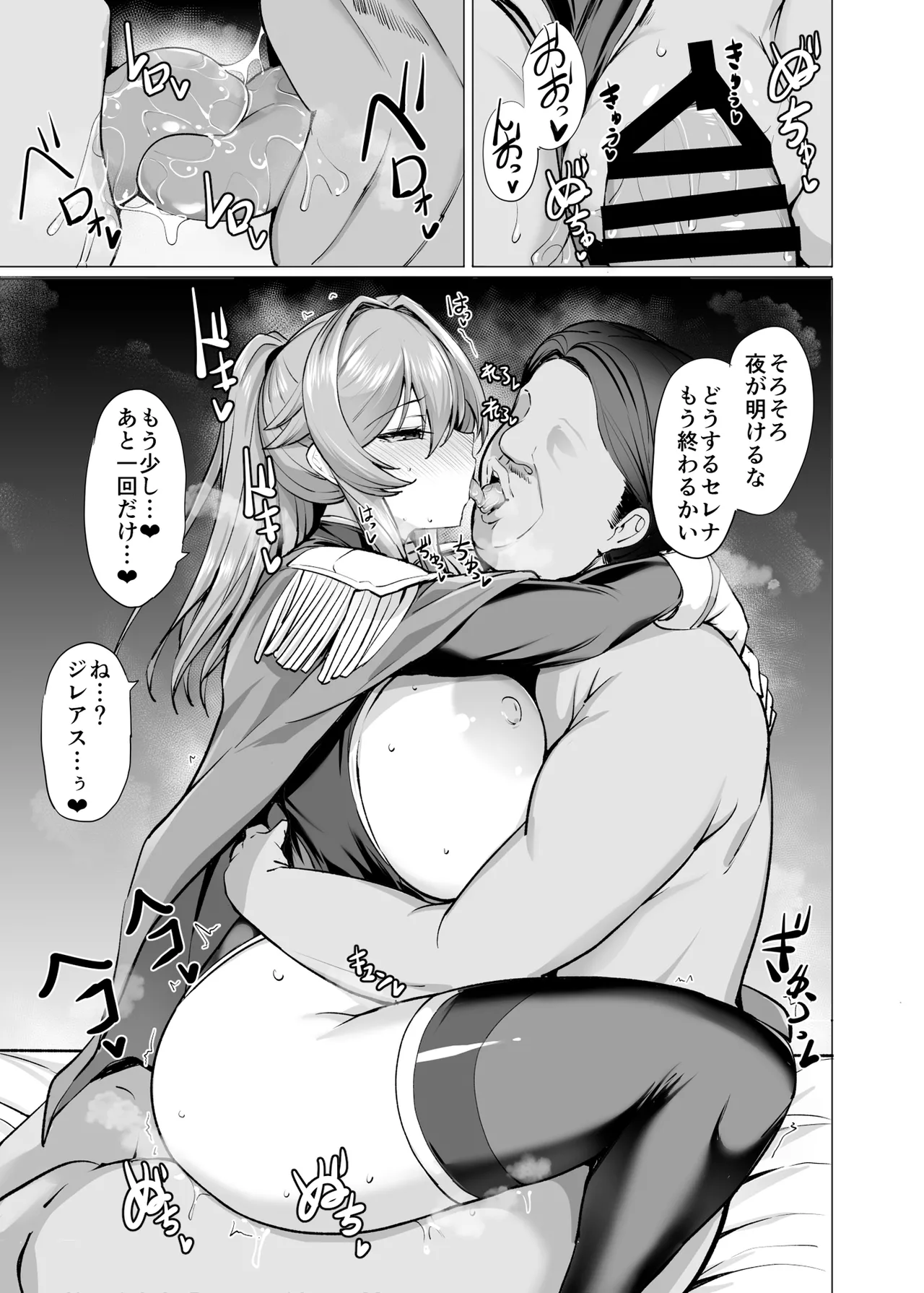 Otosareru Kishi no Hanashi 2 page 40 original parody - nakadashi x-ray hentai manga - read online free